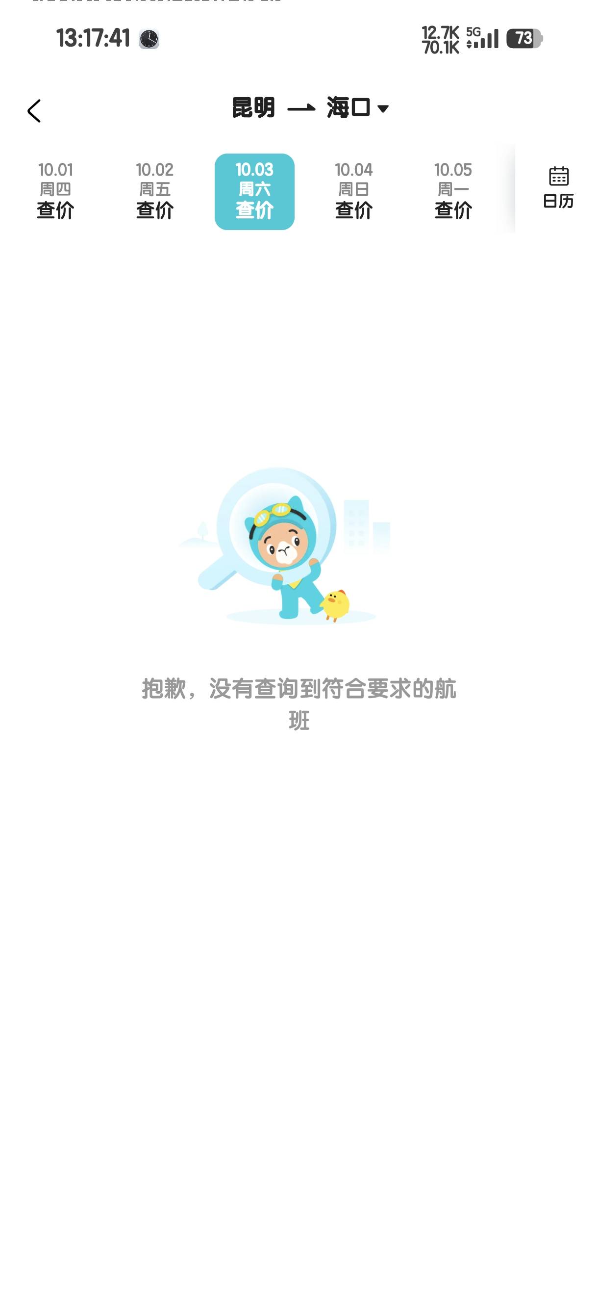 没票啊啥情况

30 / 作者:度假村马莲花 / 