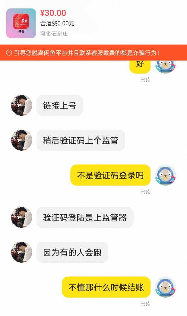 老哥们这监管器是啥啊？稳吗？要是可以的话下午给老哥们推

13 / 作者:花生酱酱 / 