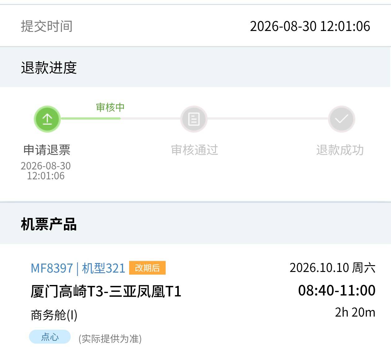 老哥们组队去旅游了

53 / 作者:钟意ffds / 