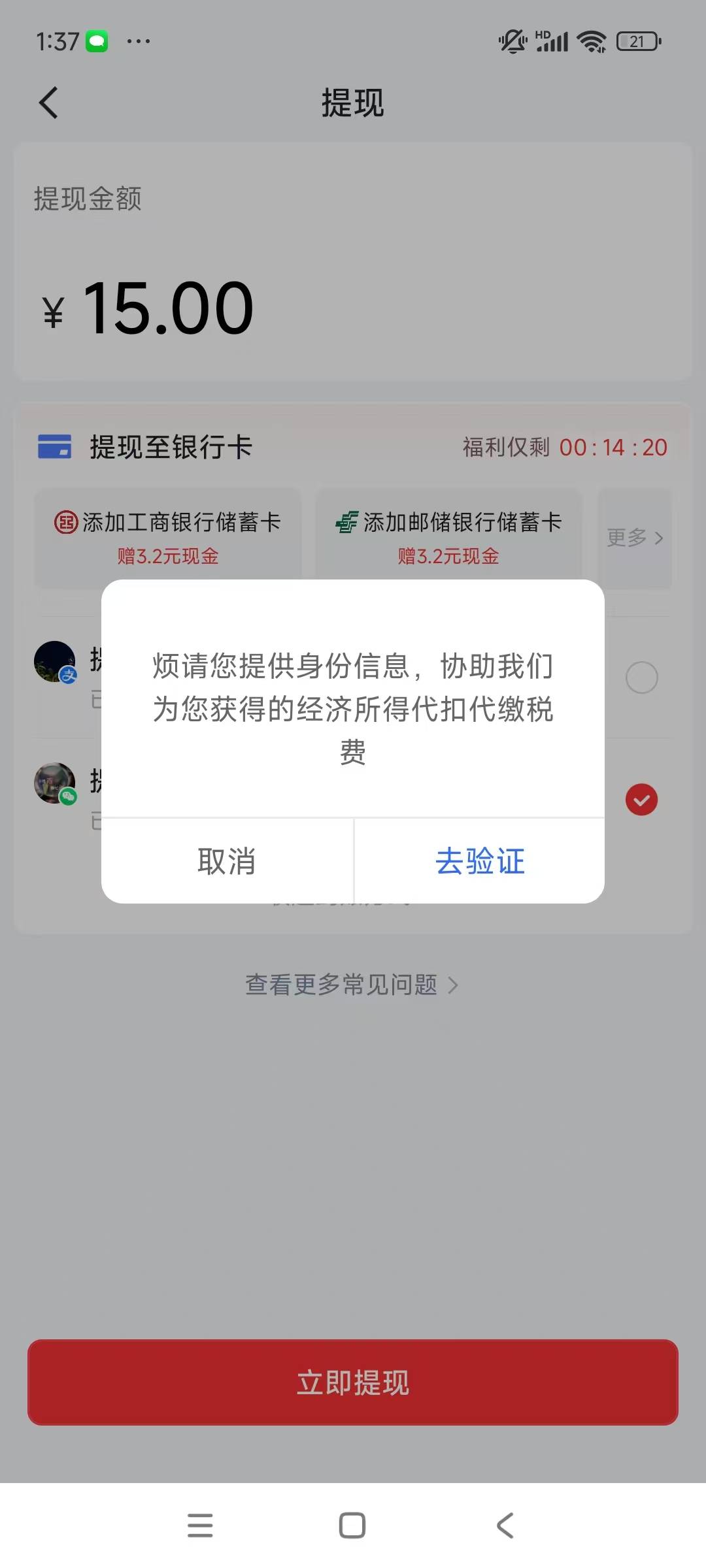 老哥们，快手提现提示这个怎么解决
换了个设备提现就提示这个了，已经有两个账号实名58 / 作者:玉麒麟8 / 