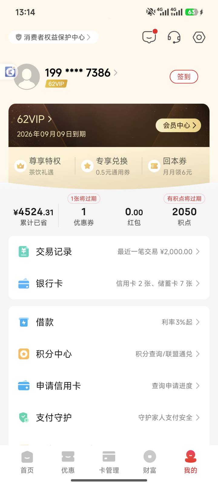 厦门航空为什么现在云闪付不出优惠，去哪儿也实名了，定位也搞了，就是不出优惠，什么86 / 作者:天魔星海 / 