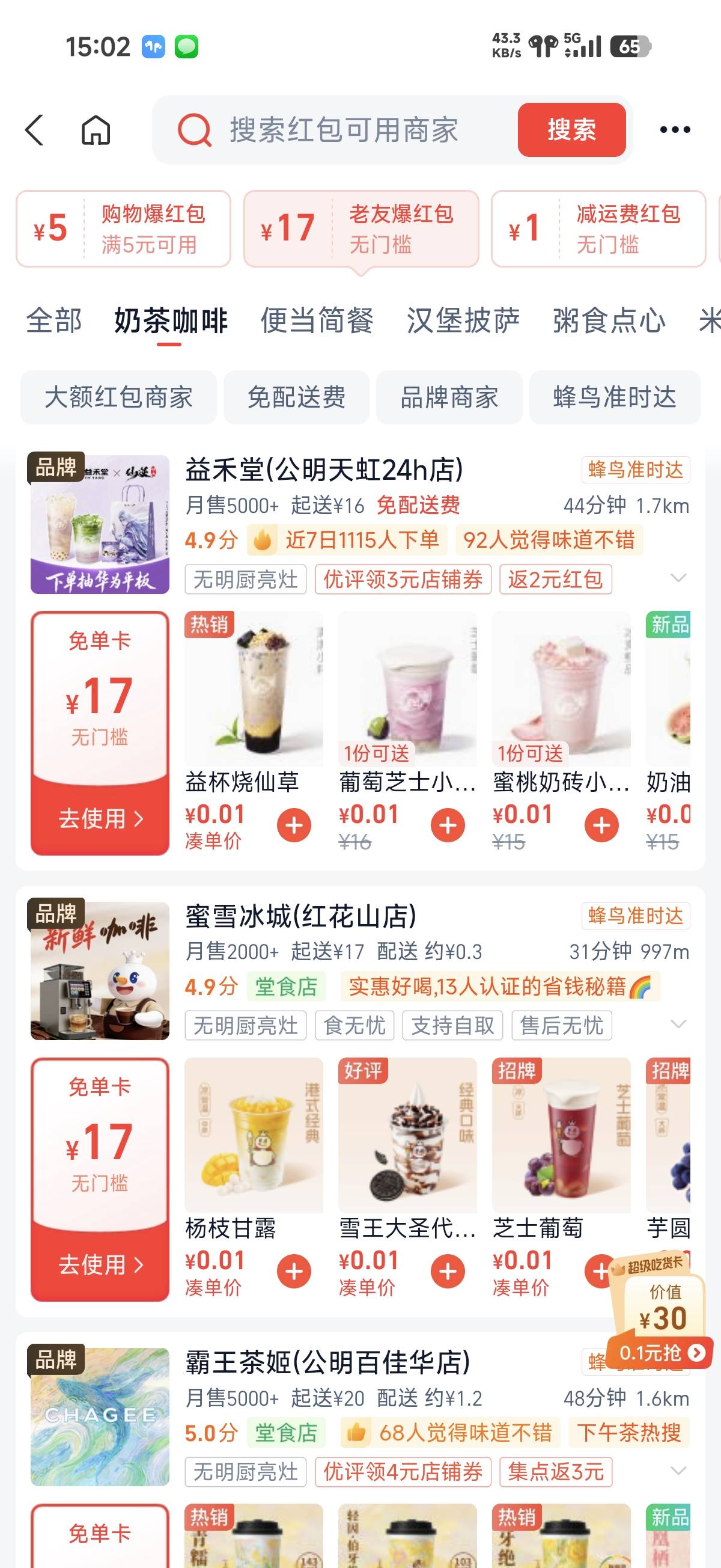 17奶茶有人收吗

86 / 作者:一滴水都没 / 