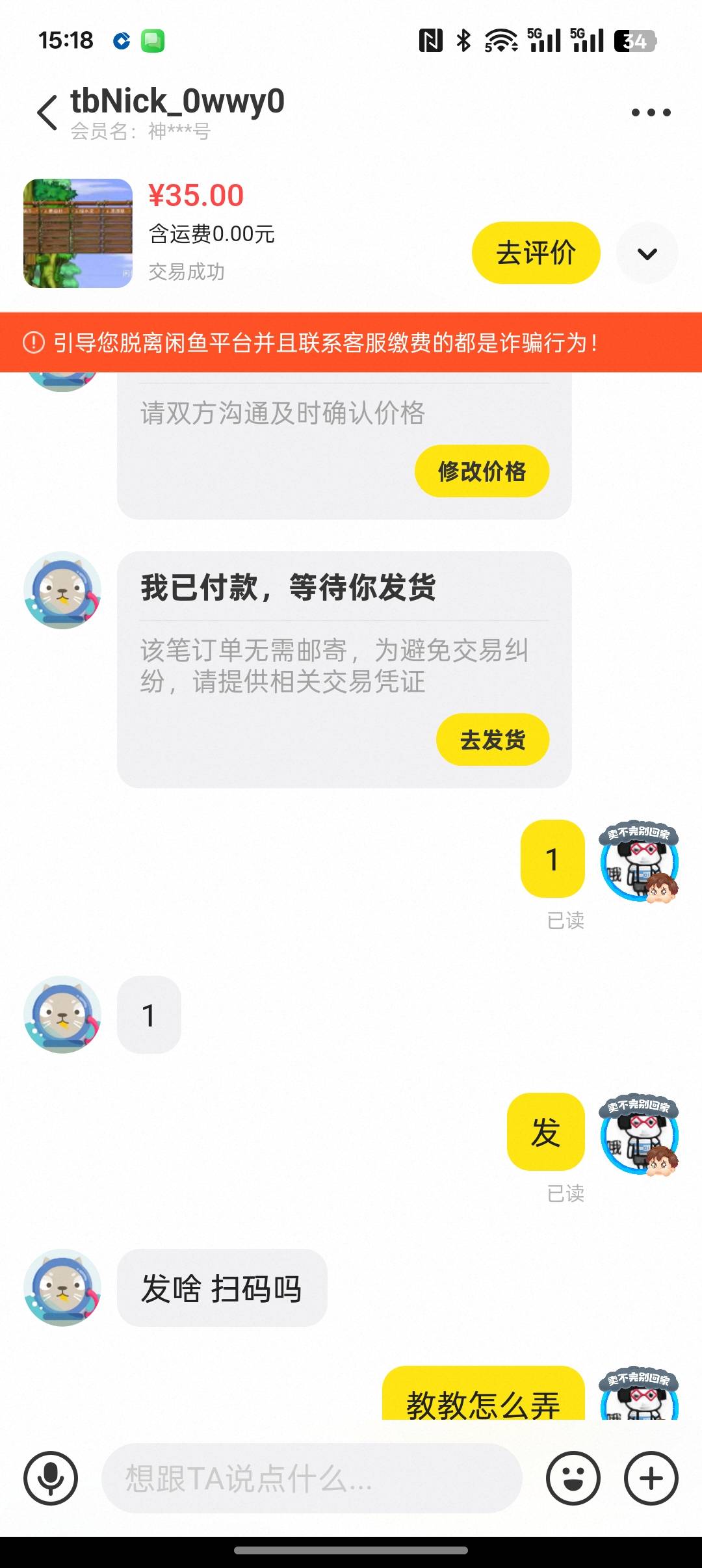 冒险岛闲鱼35出了 要电脑 几分钟完事 他还要很多

49 / 作者:leave1 / 