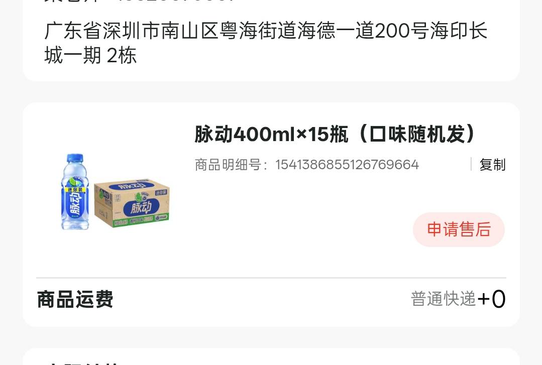 有没有深圳的老哥收脉动啊？已经到丰巢柜里面了。


11 / 作者:寂寞卡农开无主 / 
