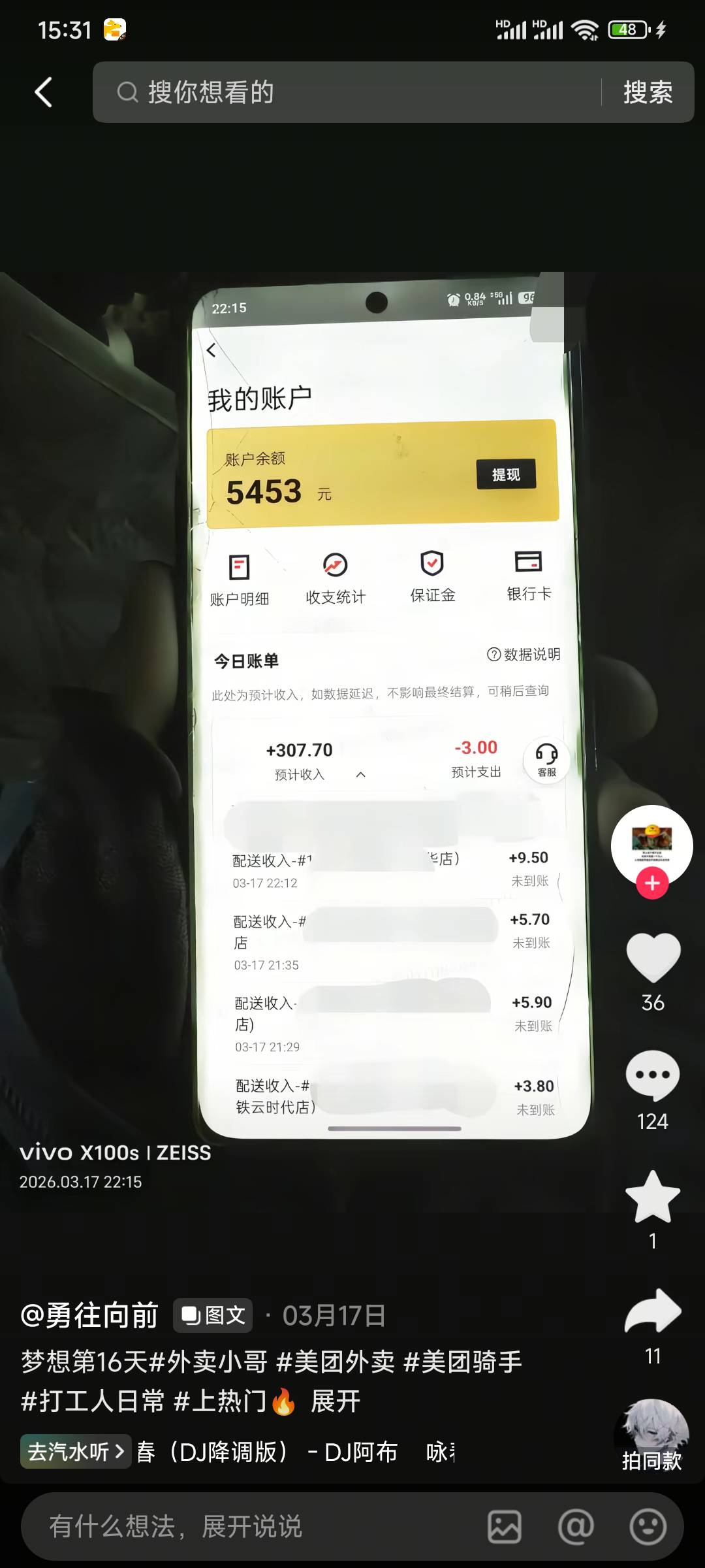 像这哥们学.，我也要成为这样的人


37 / 作者:只白嫖不充钱 / 