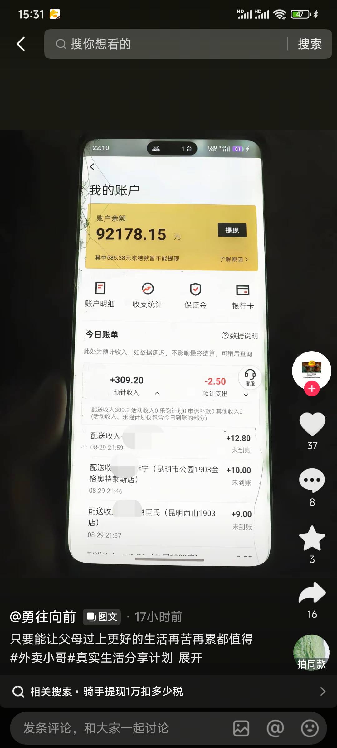 像这哥们学.，我也要成为这样的人


26 / 作者:只白嫖不充钱 / 