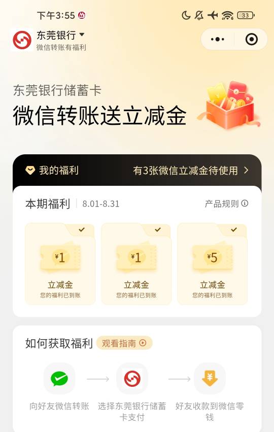 东莞银行这个立减金是限制卡吗？我用的东莞直销银行参加的

99 / 作者:W丶丶 / 
