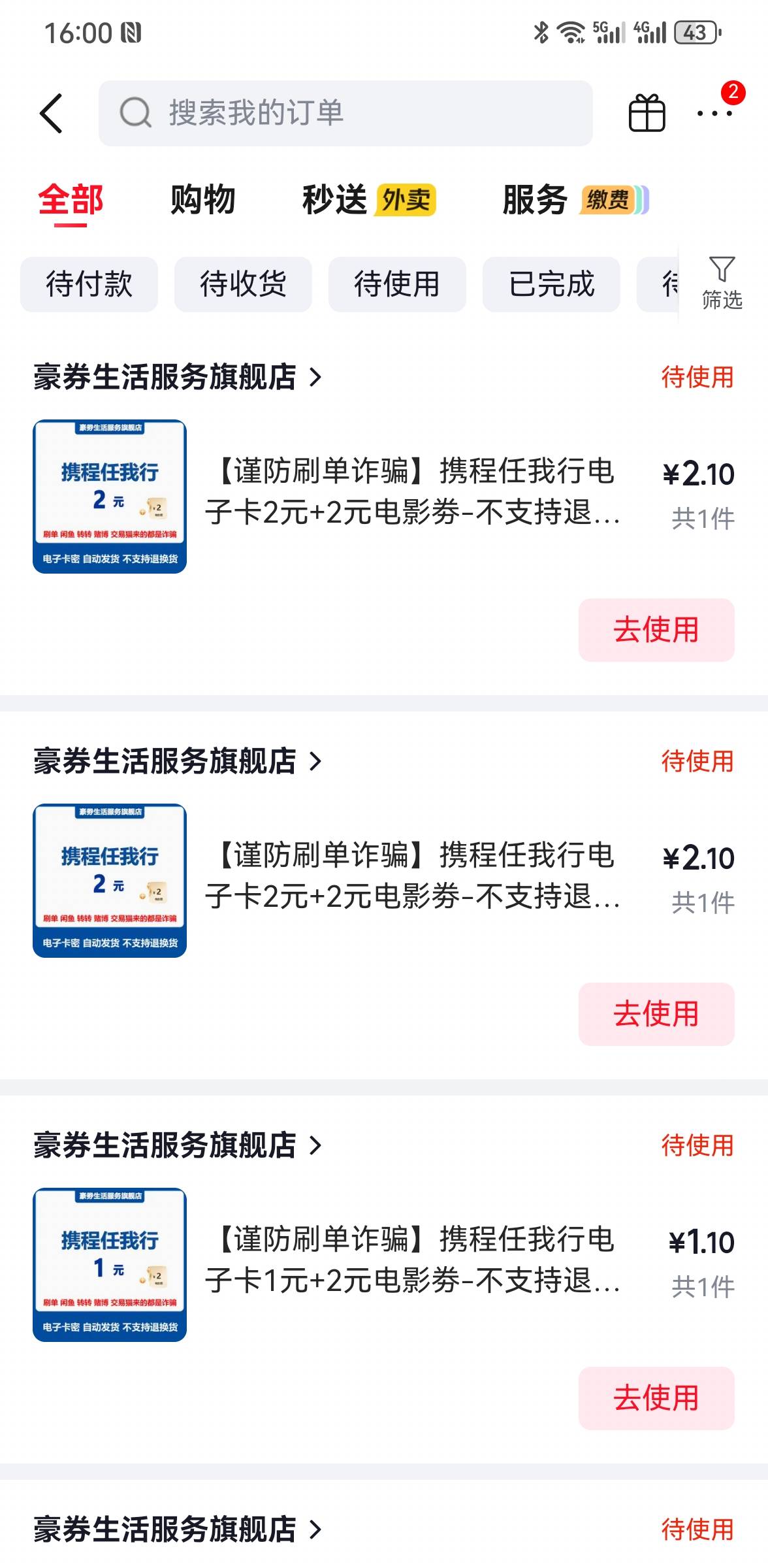 老哥们，华为的签到做完了，别忘了把所有号的签到做一下，做了差不多10毛，记得去

1 / 作者:拉拉11啦啦 / 