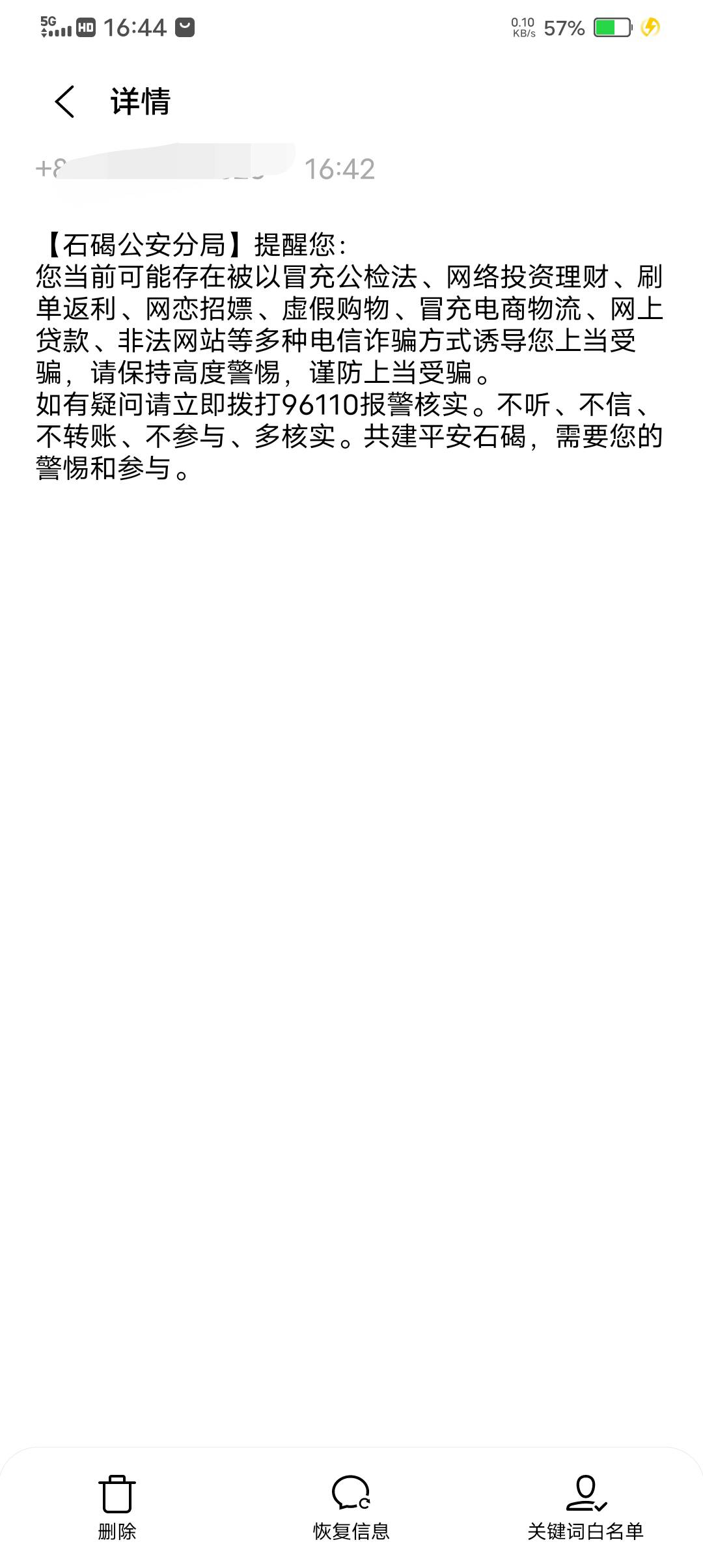 真烦人，一挂个网就发信息，感觉马上又要过来找我了

81 / 作者:会狼嚎的猪 / 