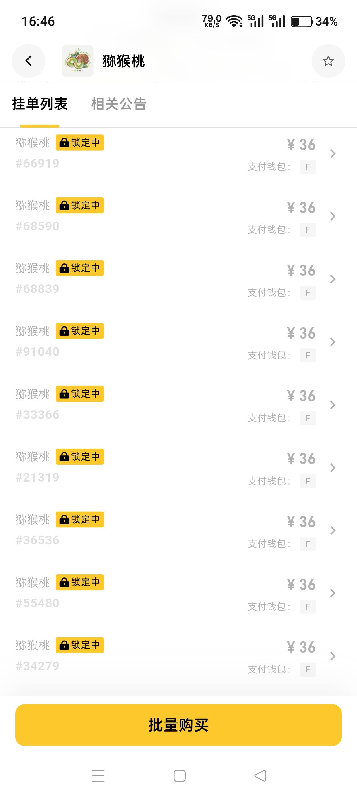 刷的确实心塞，早上四十多买的

66 / 作者:花生酱酱 / 