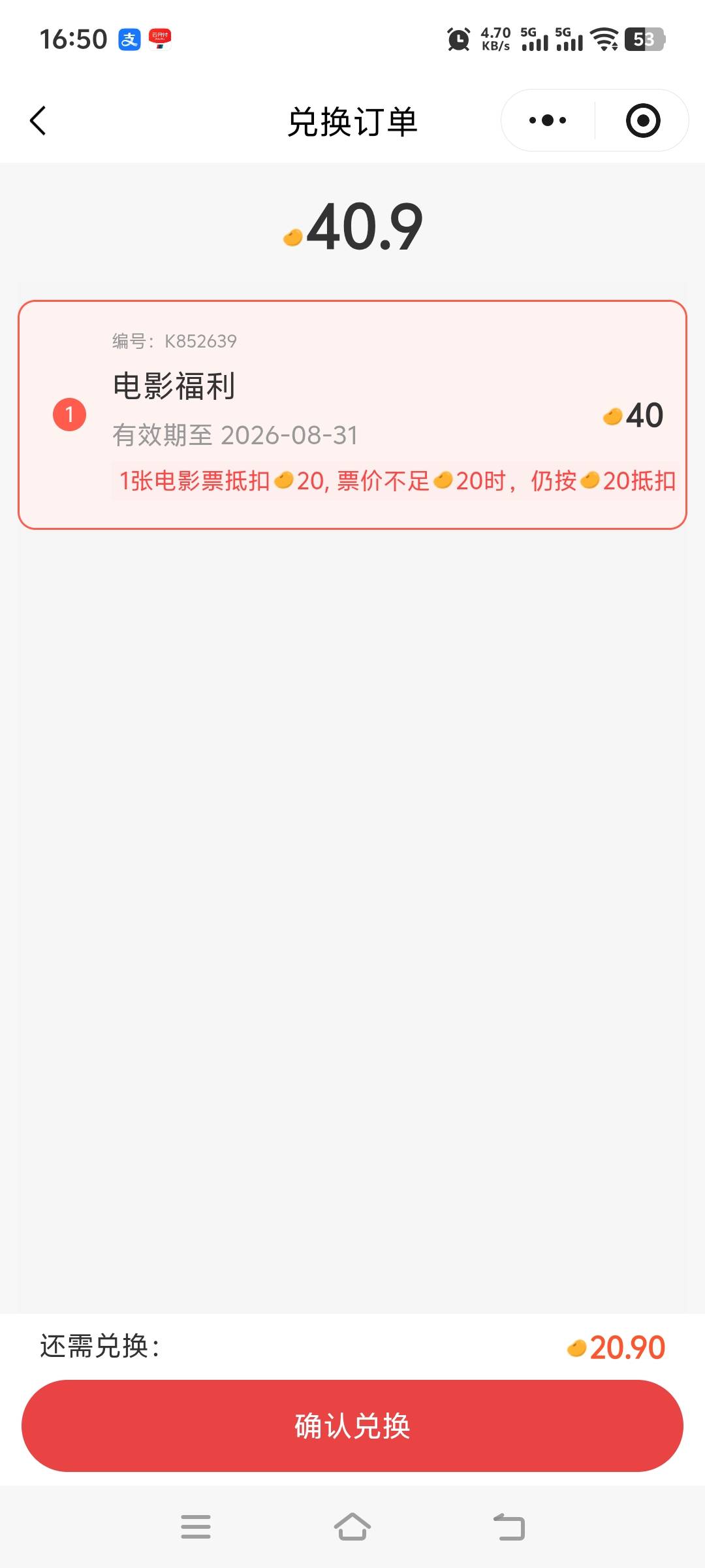 老哥们 湖北这是啥意思 我两张20的券 不能叠加？支付还要付20

90 / 作者:先天抽奖欧皇圣体 / 