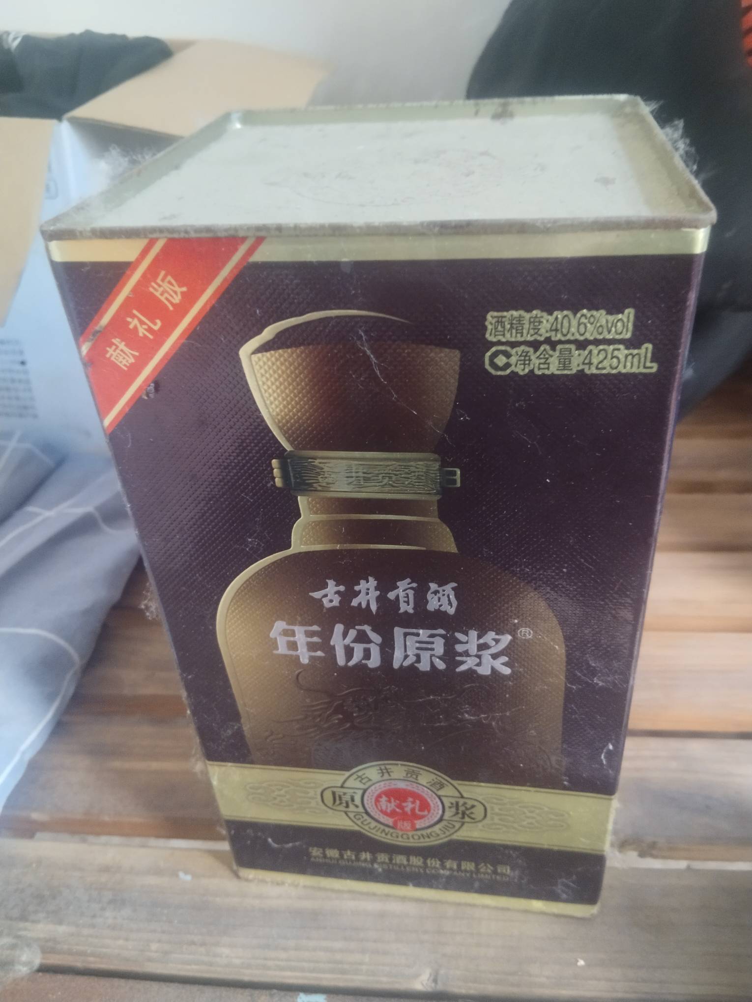 老哥们， 8 年前的酒还能喝吗？外面都长毛了，不过里面还是新的。找一遍也没找到保质99 / 作者:提莫大王 / 