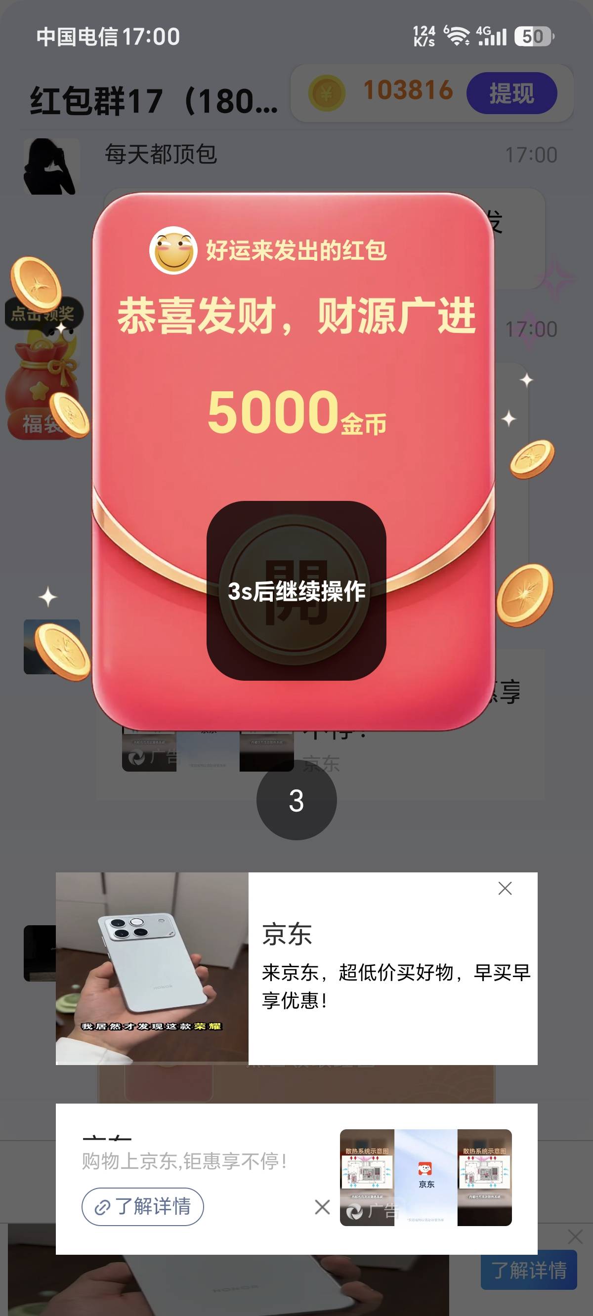 邦邦硬又复活了？京东把把满包

50 / 作者:卡农话事人 / 