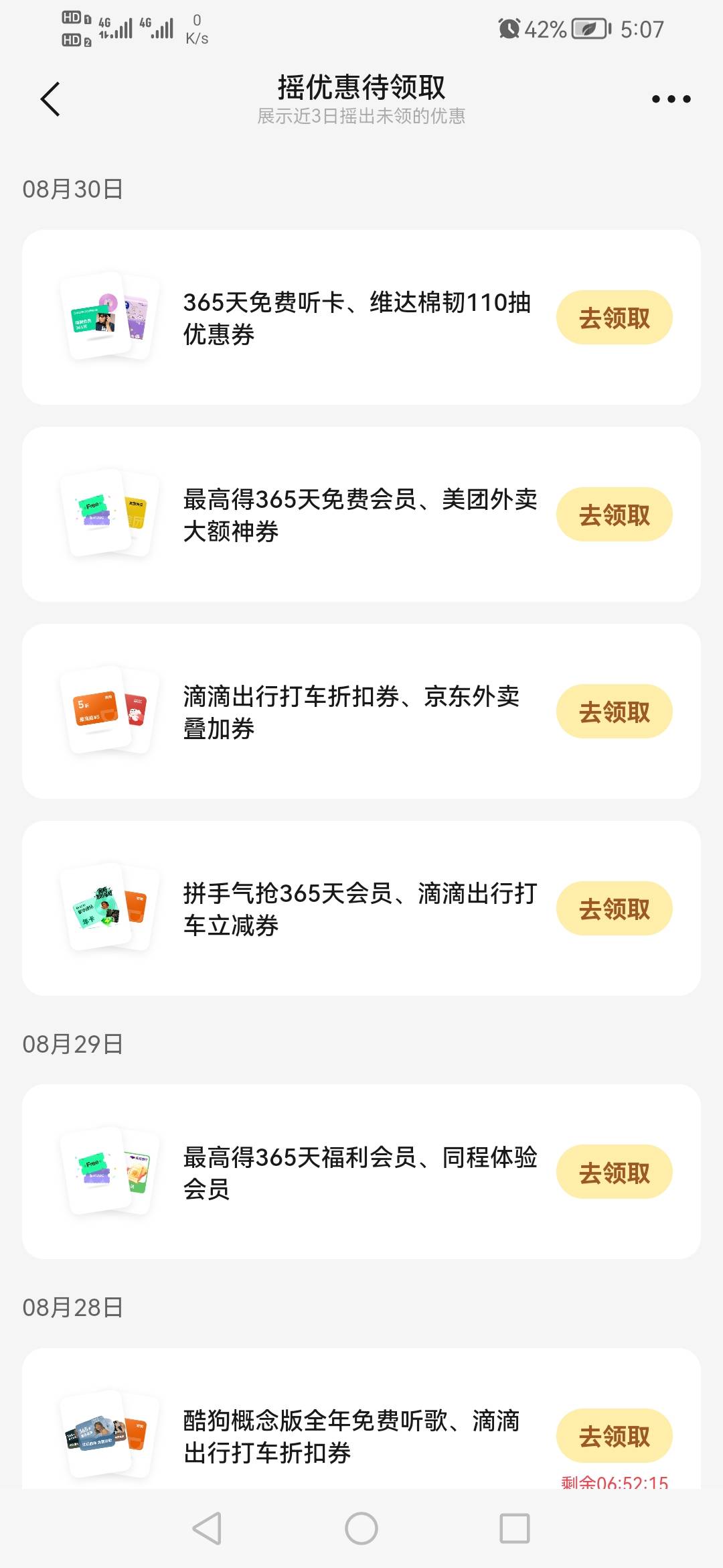 如果我不放第三四张图，我说这是一个申请才三天的微信一定会有人反驳我：可别我去吹牛46 / 作者:我是你的爹地 / 