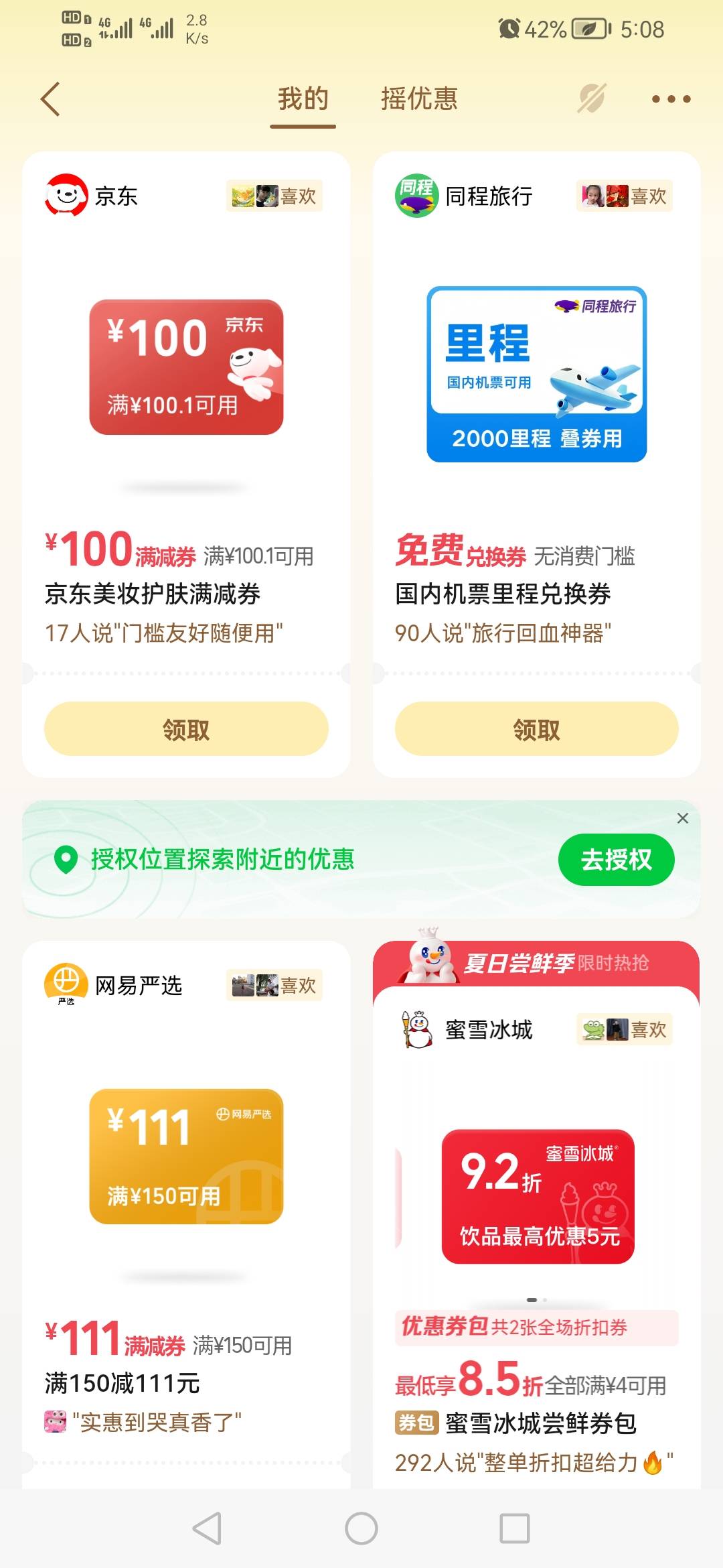 如果我不放第三四张图，我说这是一个申请才三天的微信一定会有人反驳我：可别我去吹牛66 / 作者:我是你的爹地 / 