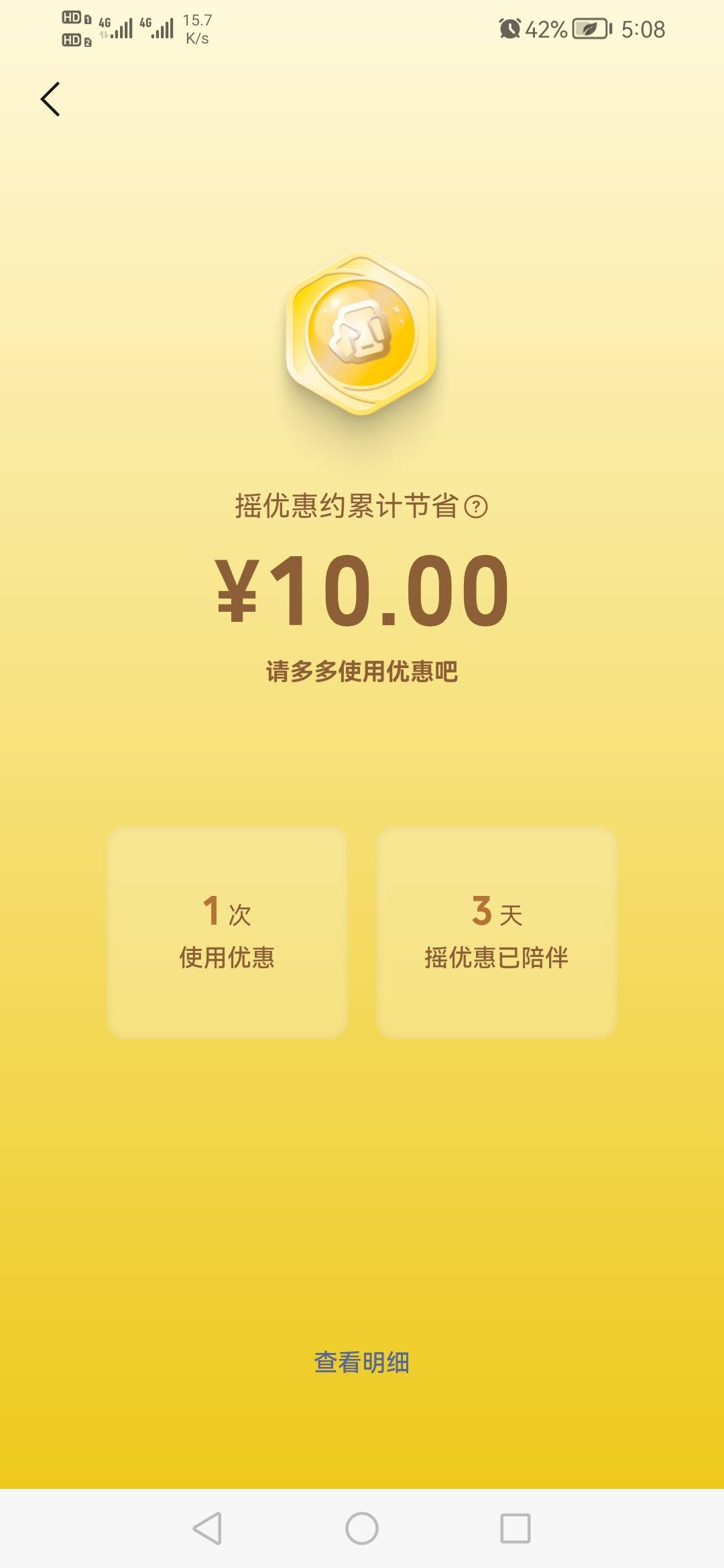如果我不放第三四张图，我说这是一个申请才三天的微信一定会有人反驳我：可别我去吹牛49 / 作者:我是你的爹地 / 