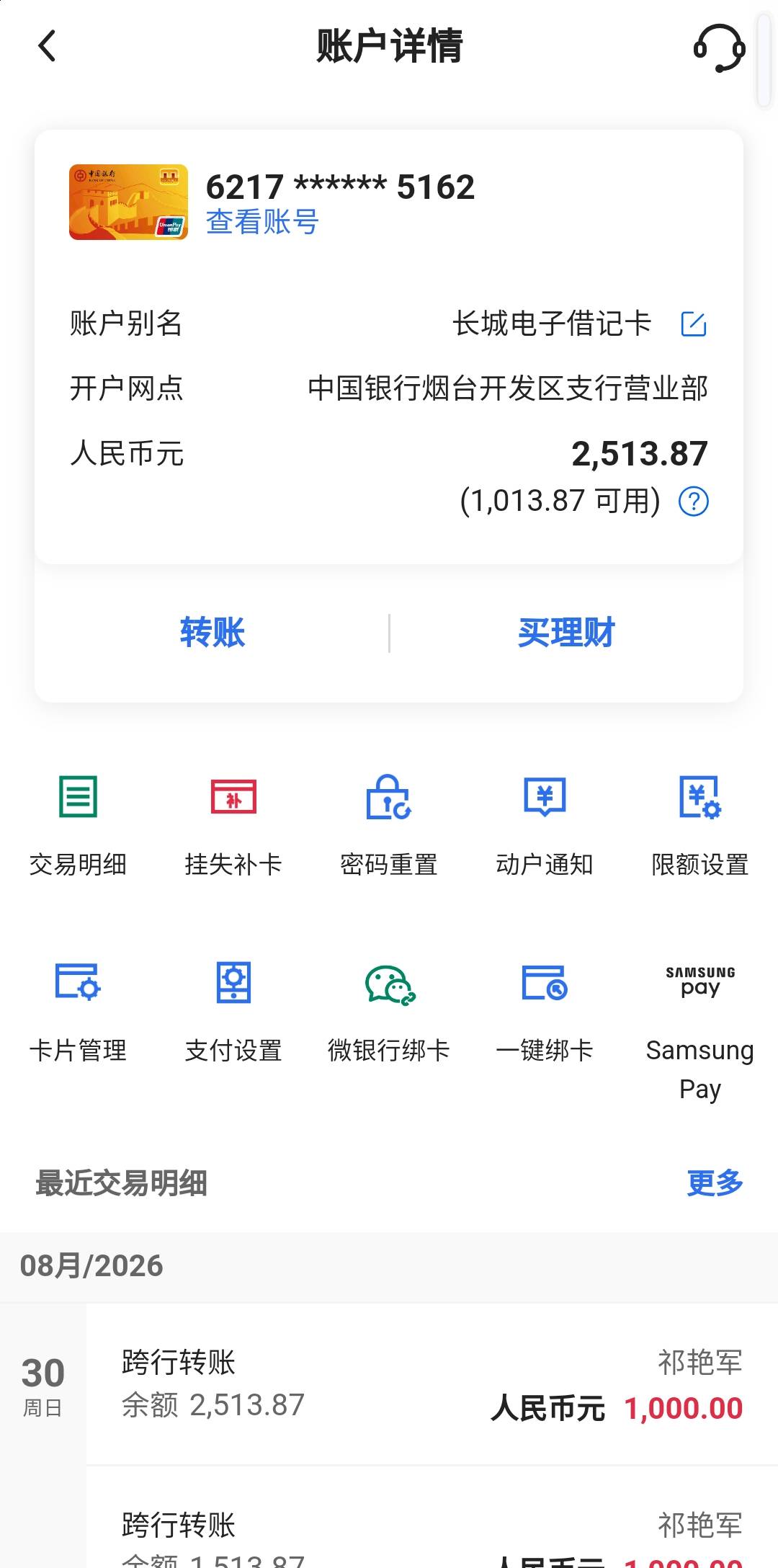这个啥意思，没冻结有1500用不了

76 / 作者:胖雄 / 