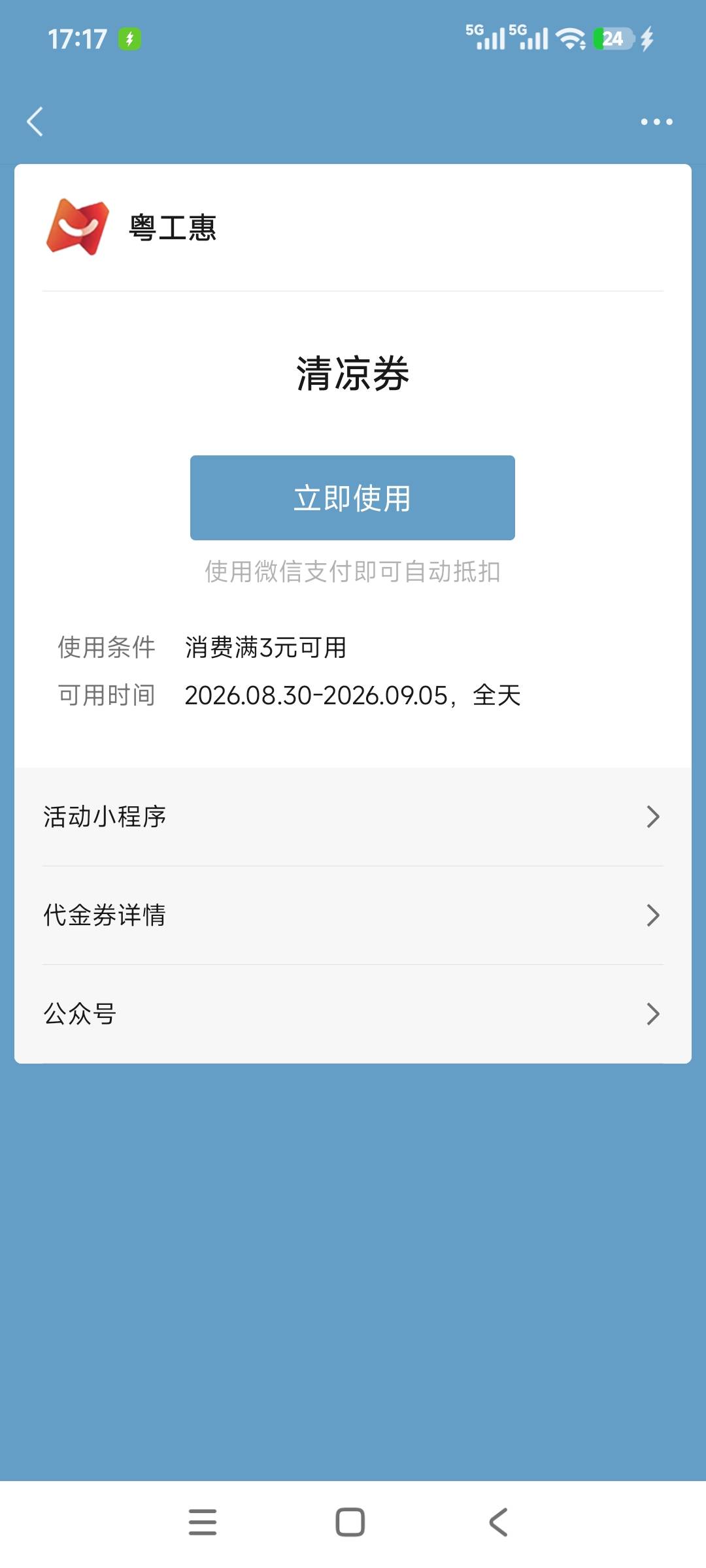 老哥们 这清凉券怎么t

100 / 作者:谢俞 / 