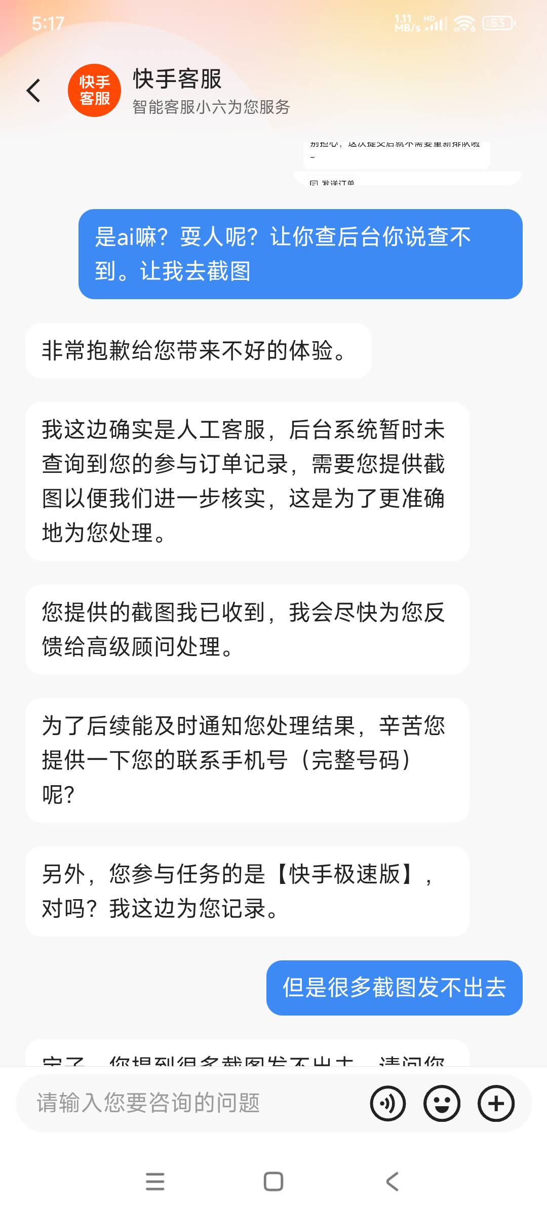 大战快手客服，他非说没订单信息，然后又给我21万，但是我提交的是13个图。有几个一发59 / 作者:转身倾城萌 / 