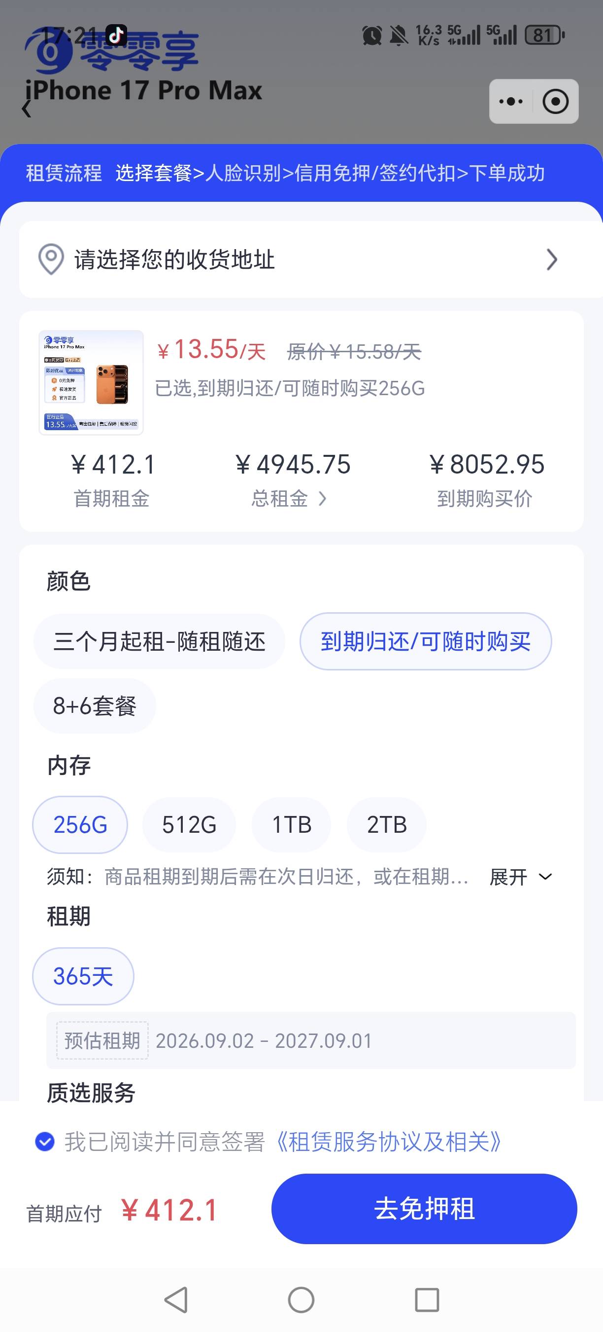 京东这个好下不？？？

85 / 作者:穷鬼. / 