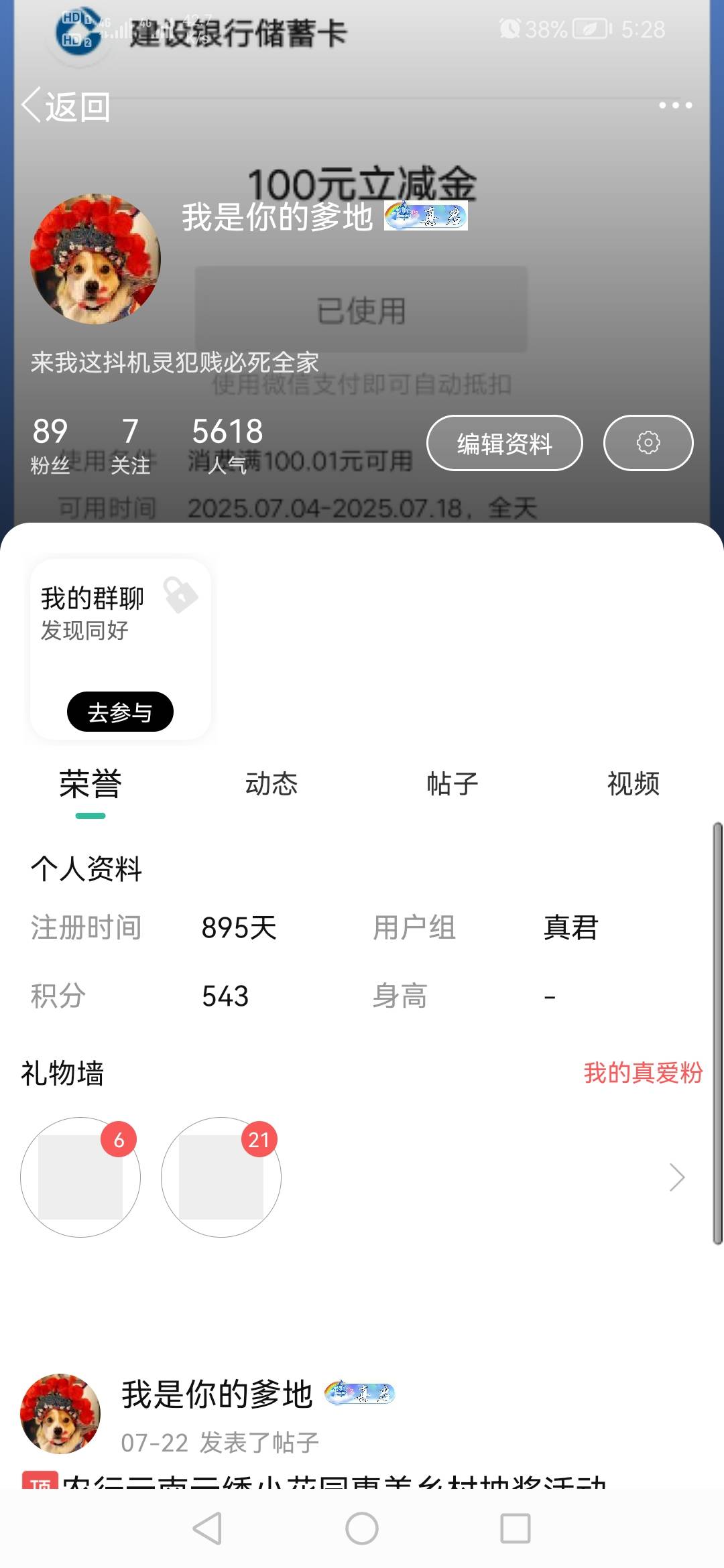 如果我不放第三四张图，我说这是一个申请才三天的微信一定会有人反驳我：可别我去吹牛21 / 作者:我是你的爹地 / 