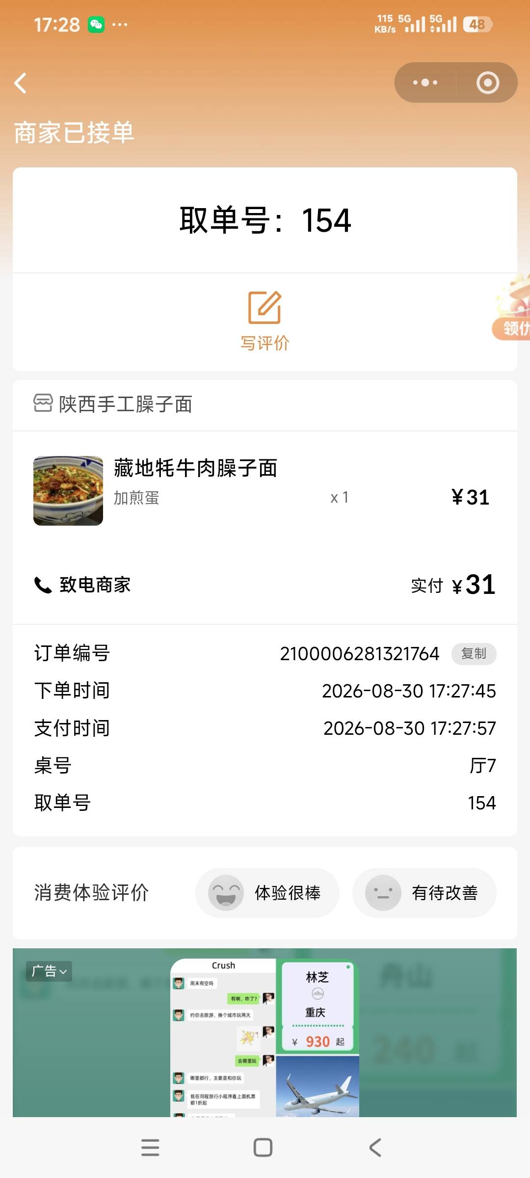 西藏饭都吃不起了，布达拉宫旁边物价真贵，只能吃面了


0 / 作者:曾经遗忘的角落 / 
