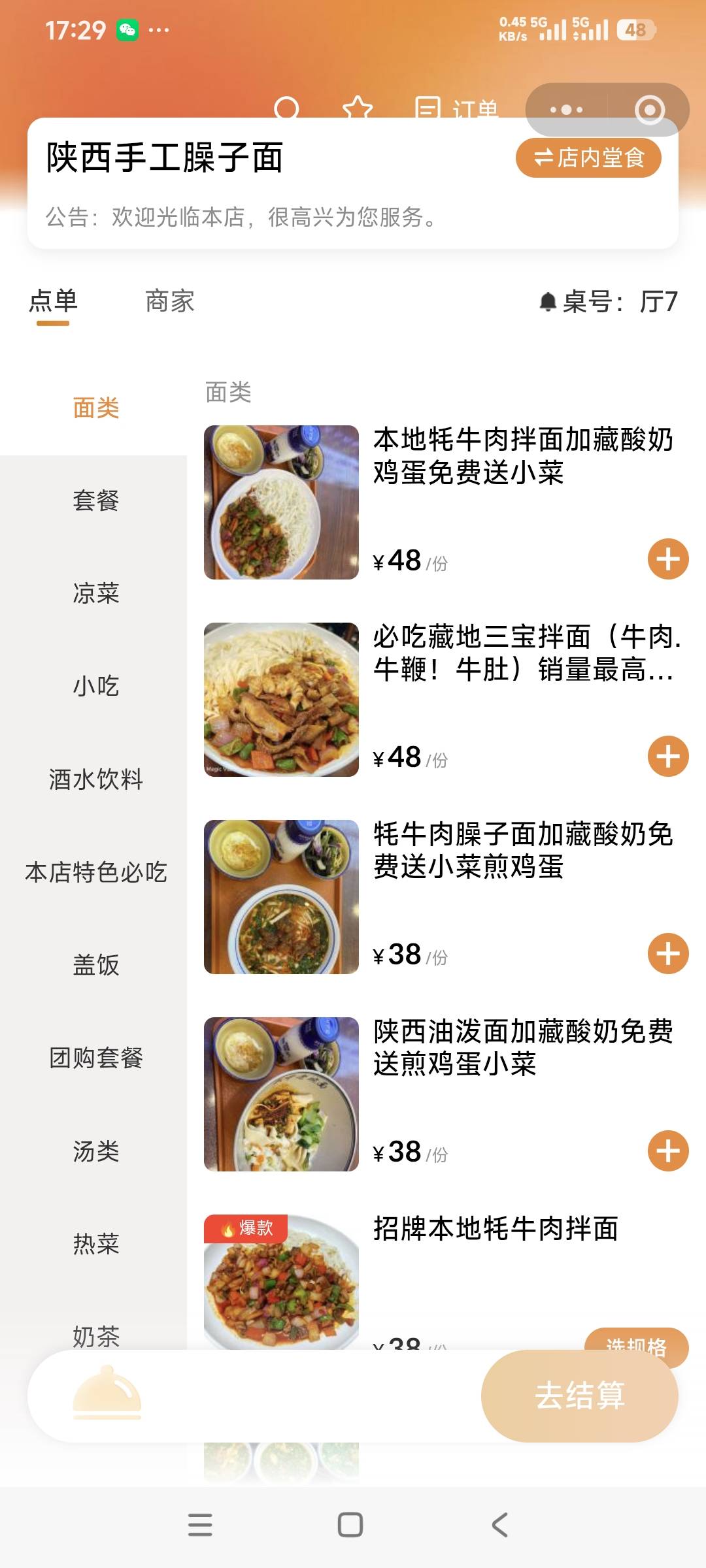 西藏饭都吃不起了，布达拉宫旁边物价真贵，只能吃面了


15 / 作者:曾经遗忘的角落 / 