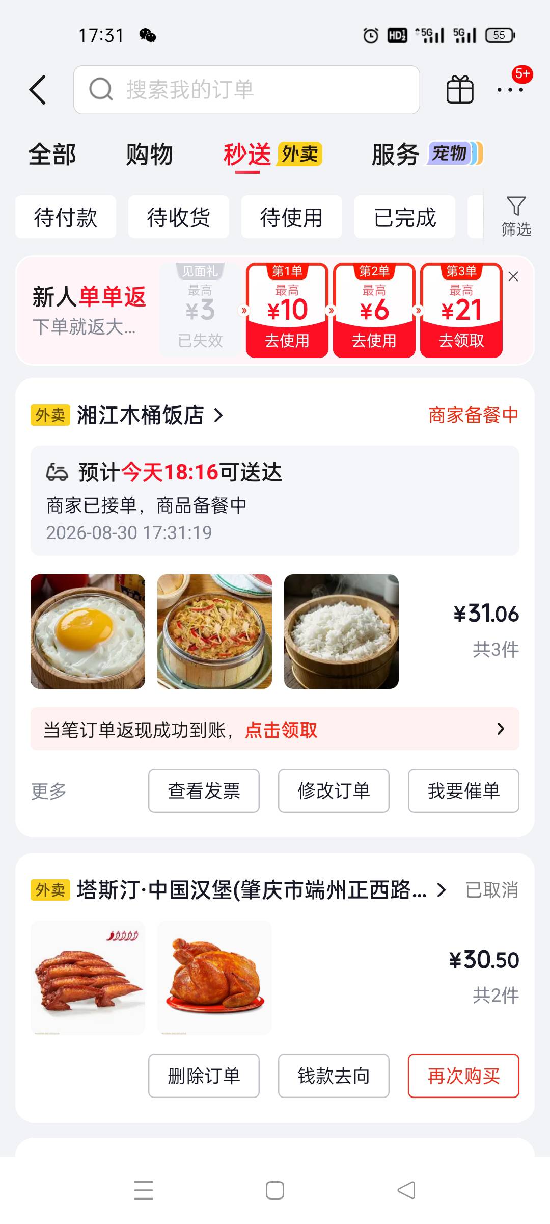 吃饭了,宝贝们

22 / 作者:追风的少年啊啊 / 