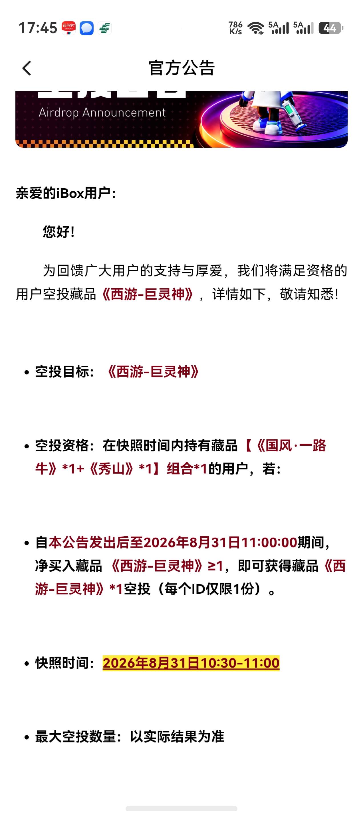 ib又来申请子活动了  申请鲤鱼和巨灵神


31 / 作者:夕阳吖 / 