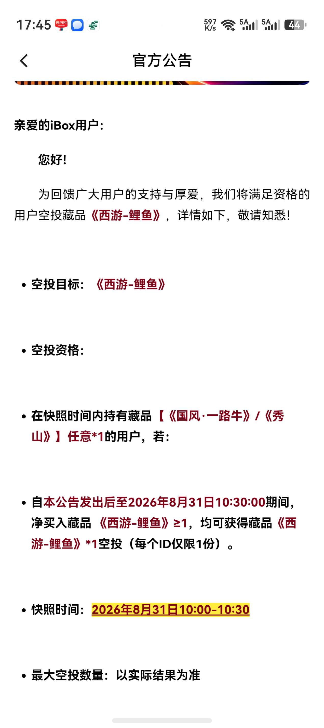 ib又来申请子活动了  申请鲤鱼和巨灵神


19 / 作者:夕阳吖 / 