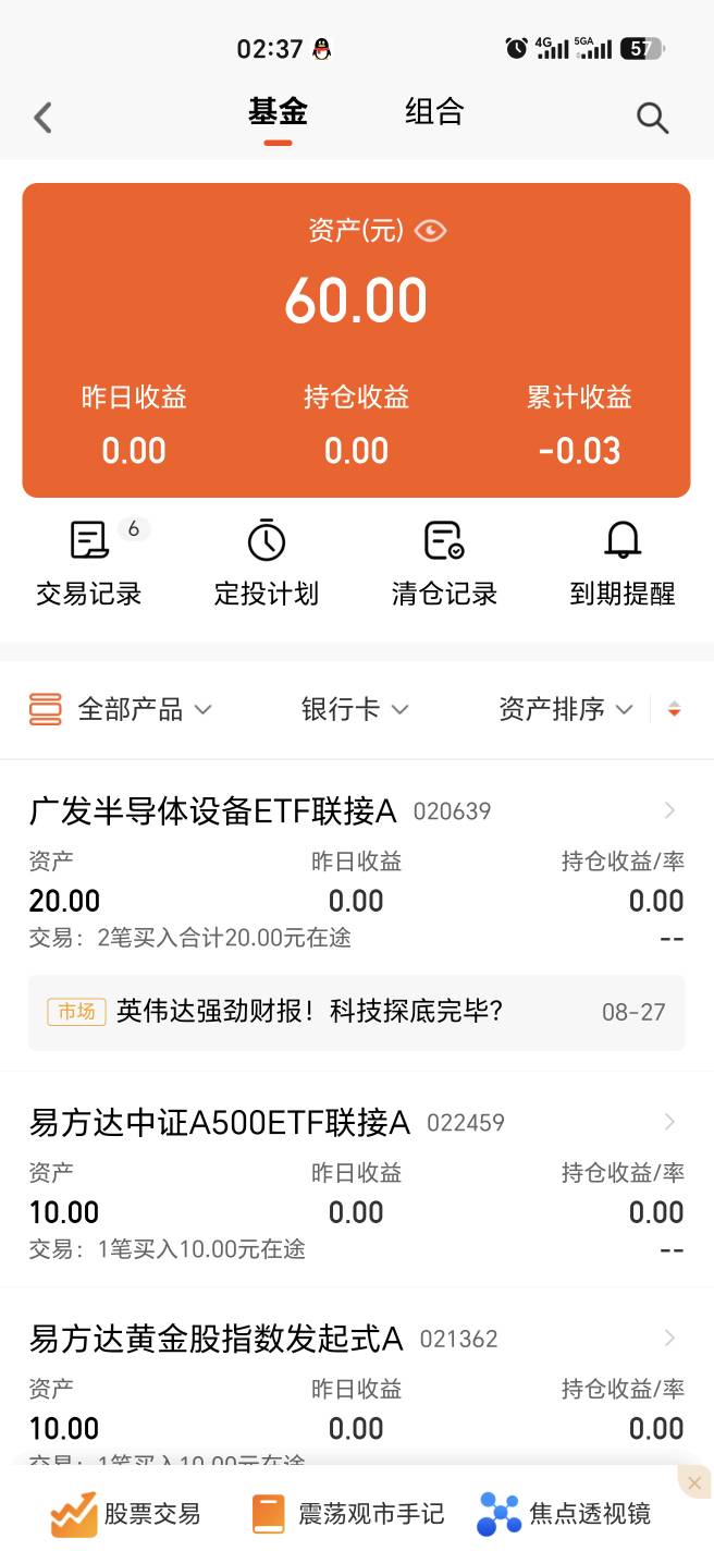 天天基金又送50毛

36 / 作者:幺幺灵 / 
