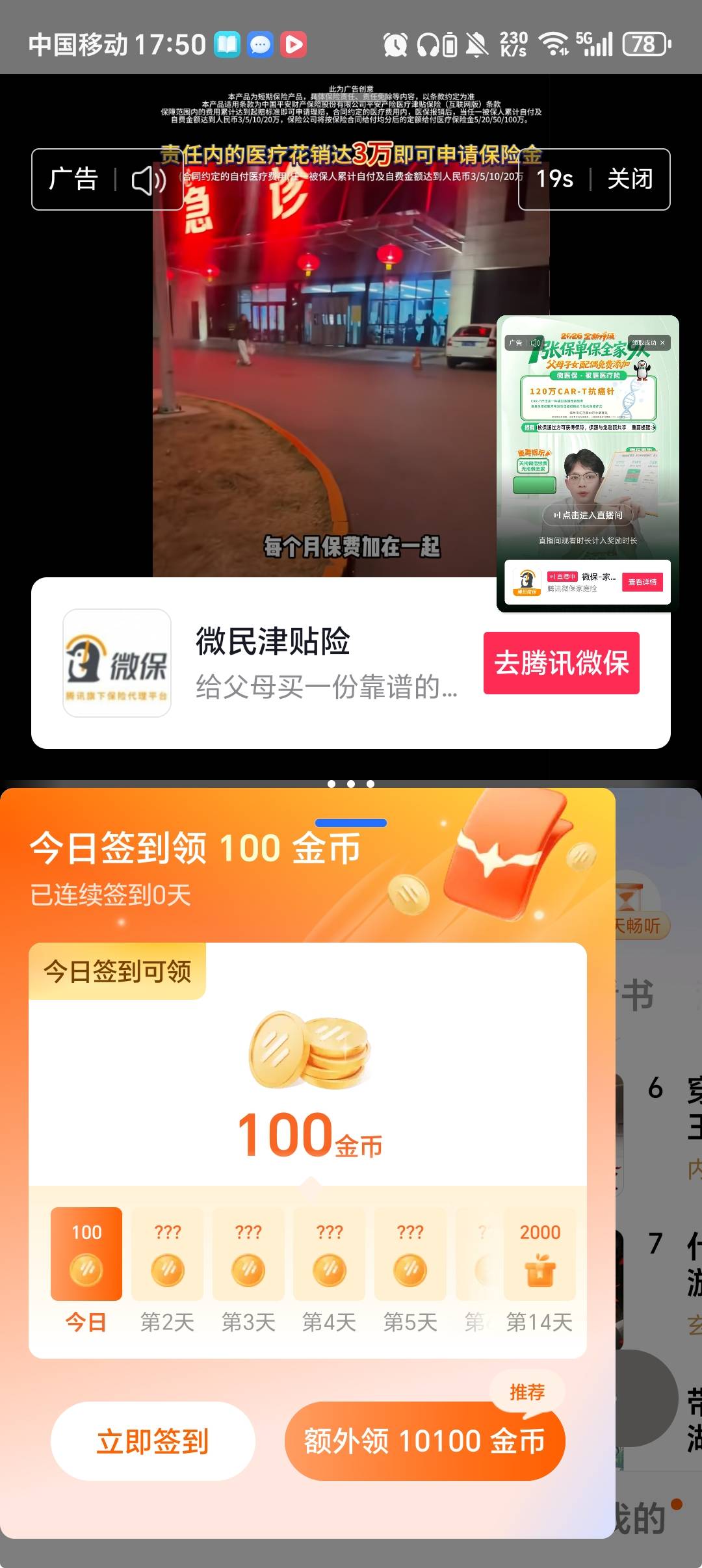 买一个保险玩三个今日头条一个广7千到1万，悟空一个广5千

45 / 作者:喔次I / 