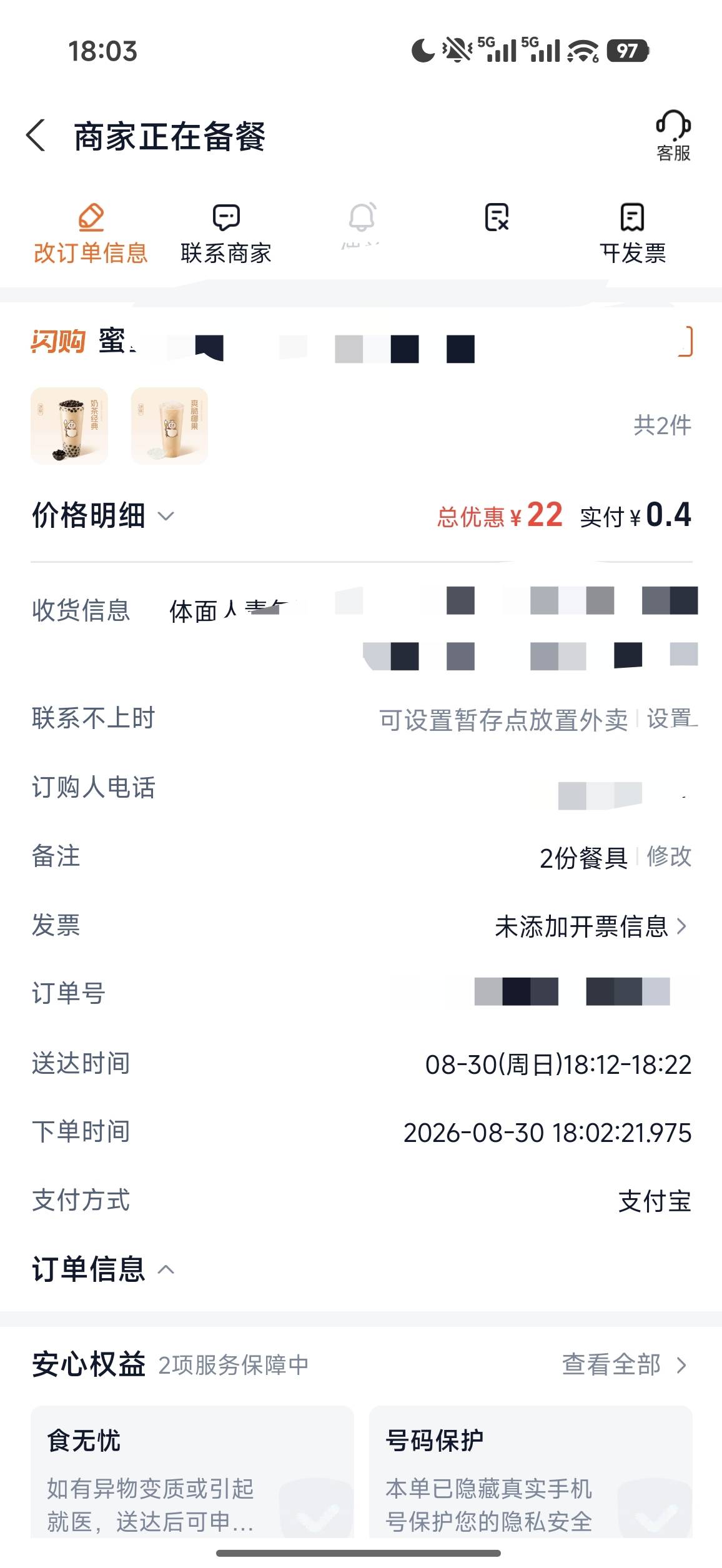 每天点两杯免费奶茶D命  要饿死了快，哪里能申请十块二十的 想吃饭啊 这个卷点外卖跟96 / 作者:杀死狗庄 / 
