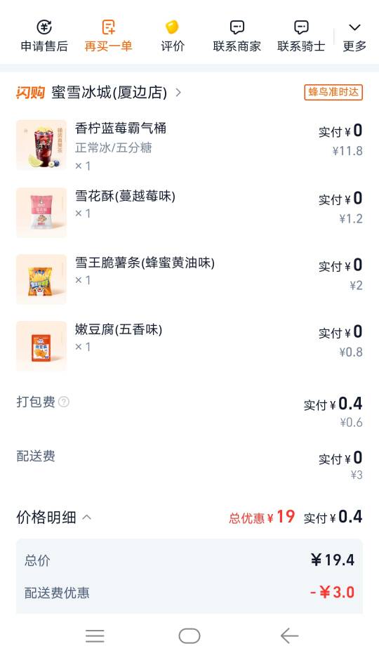 每天点两杯免费奶茶D命  要饿死了快，哪里能申请十块二十的 想吃饭啊 这个卷点外卖跟64 / 作者:骆工 / 