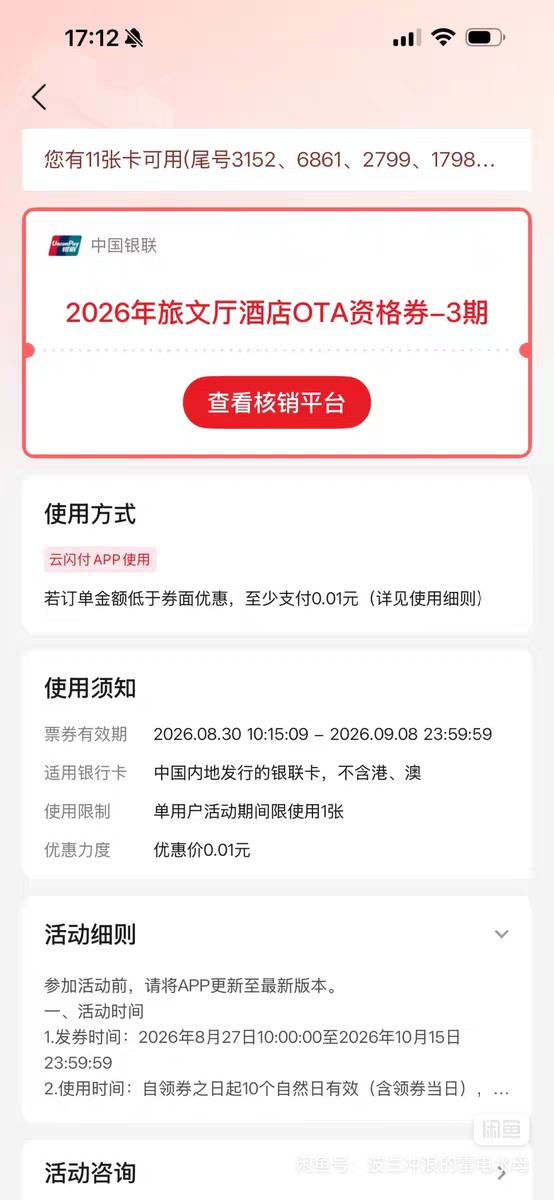有没有老哥推一下收海南酒店券的给5

3 / 作者:奥转盘 / 
