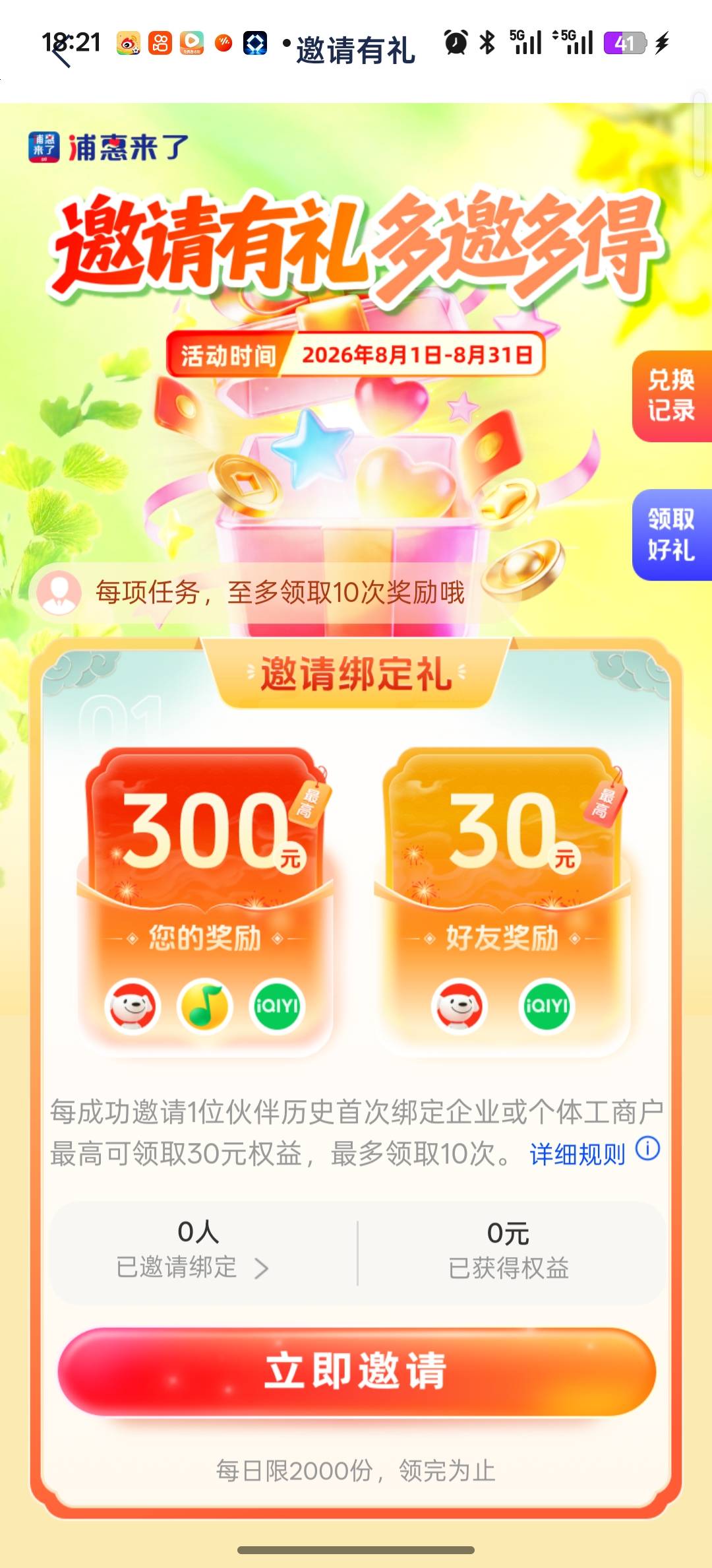 老哥们我普惠有3个企业，现在认证了一个，还有两个还可以换个号码继续认证不？

12 / 作者:明月清风12345 / 