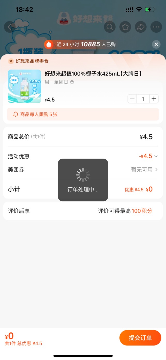椰子水别忘了

80 / 作者:今晚星光璀璨 / 