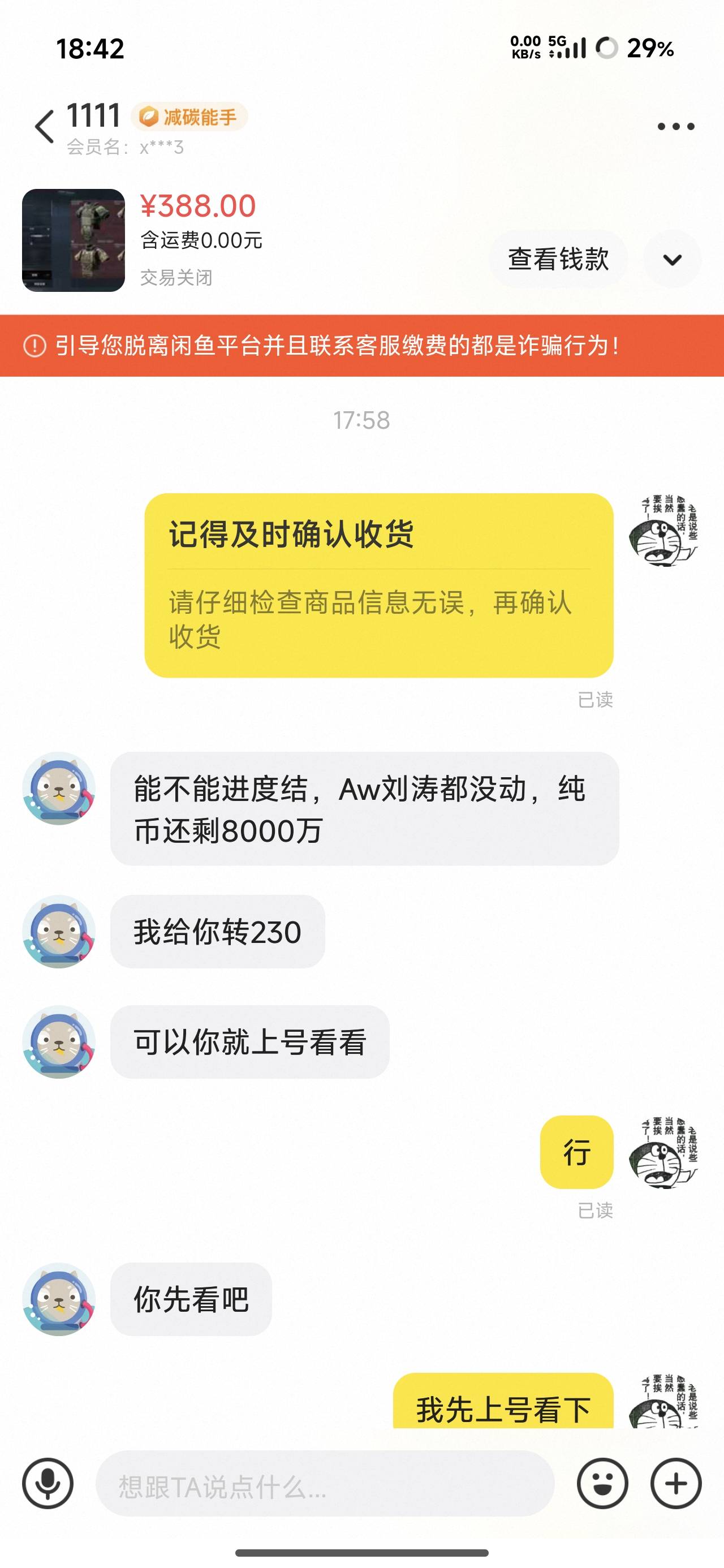 1.4亿打了六千万给我转了230，aw六T都没动我的

31 / 作者:烫英涛 / 