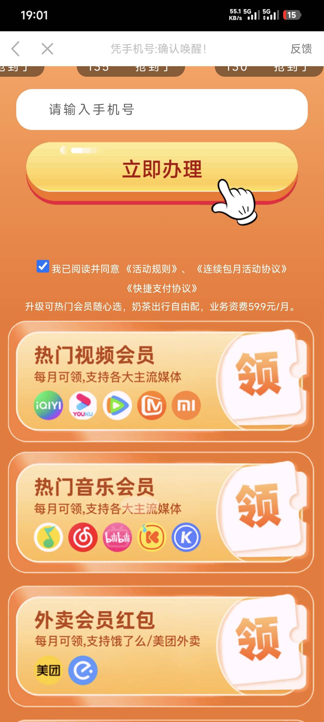 老哥们这个链接怎么提出来？又是二个视屏会员的毛

6 / 作者:卡农豆包 / 