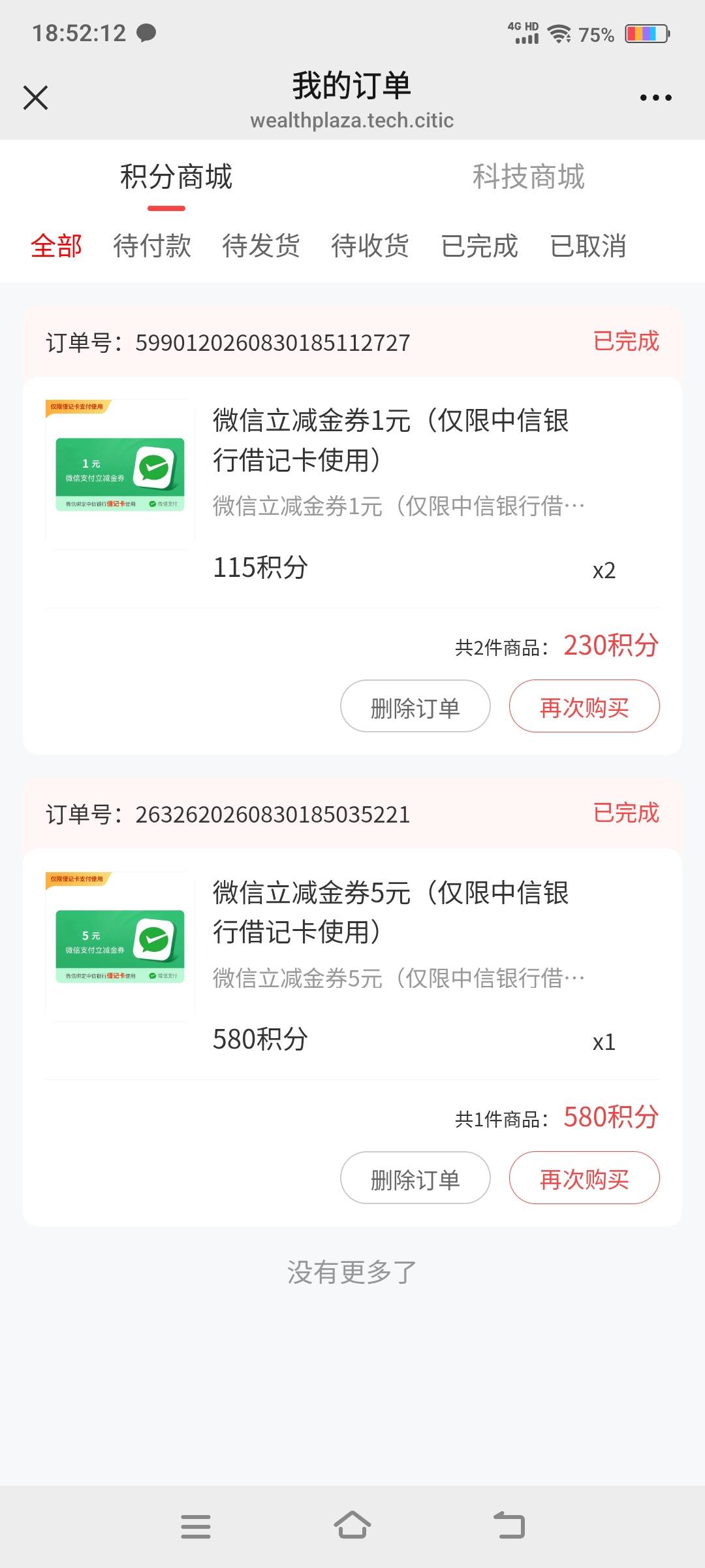 中信财富广场没啥水啊25次7元


17 / 作者:江山三载归来 / 