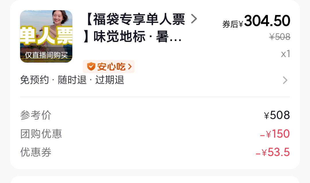 给我干沉默了

好不容易中一个，看鱼上三百，大喜。结果特么的还要付三百，都怪自己没85 / 作者:一支穿云箭$ / 