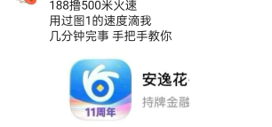 这是什么毛？

6 / 作者:执法封府卿 / 