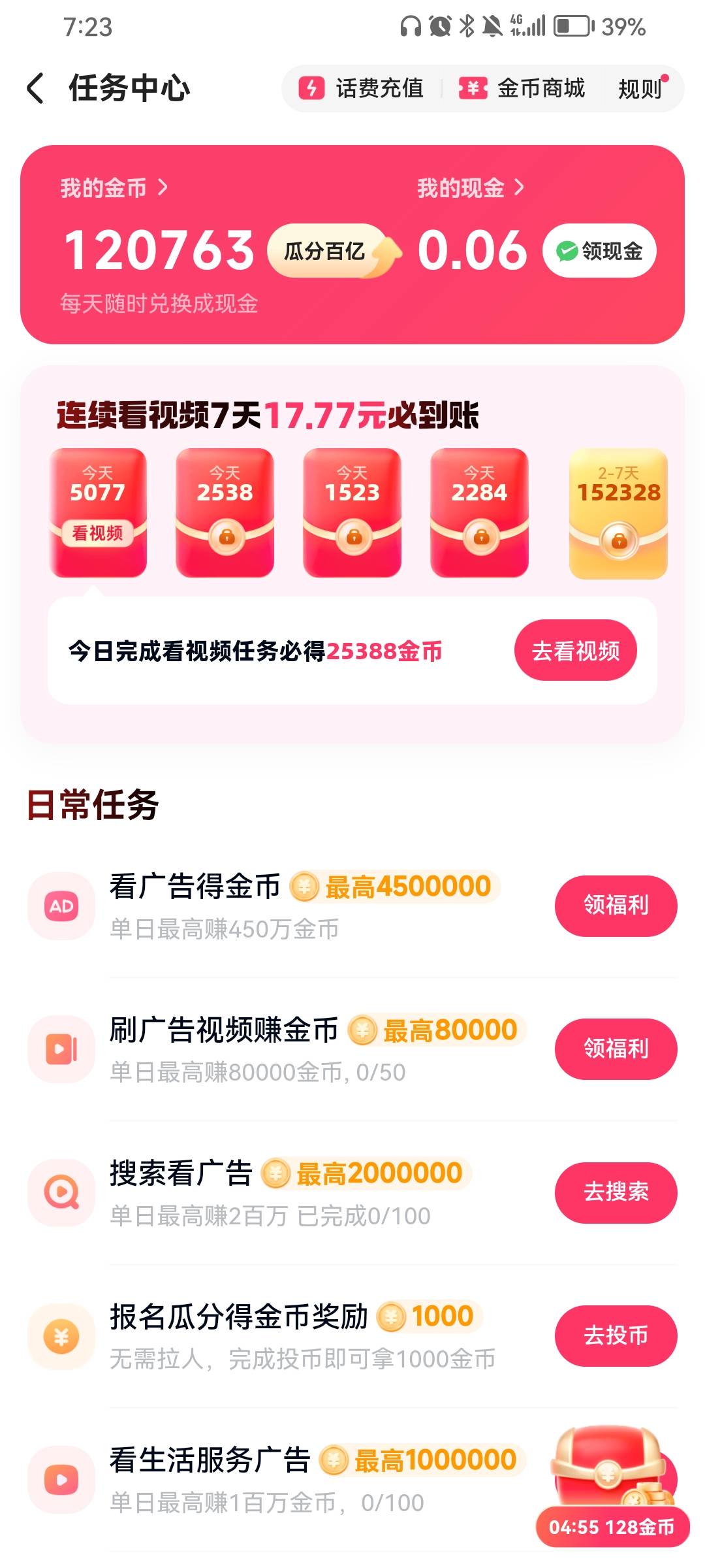 快手极速还差3提15，野广子爆了十几块，晚饭钱广子报销了


17 / 作者:王牌飞行员888 / 