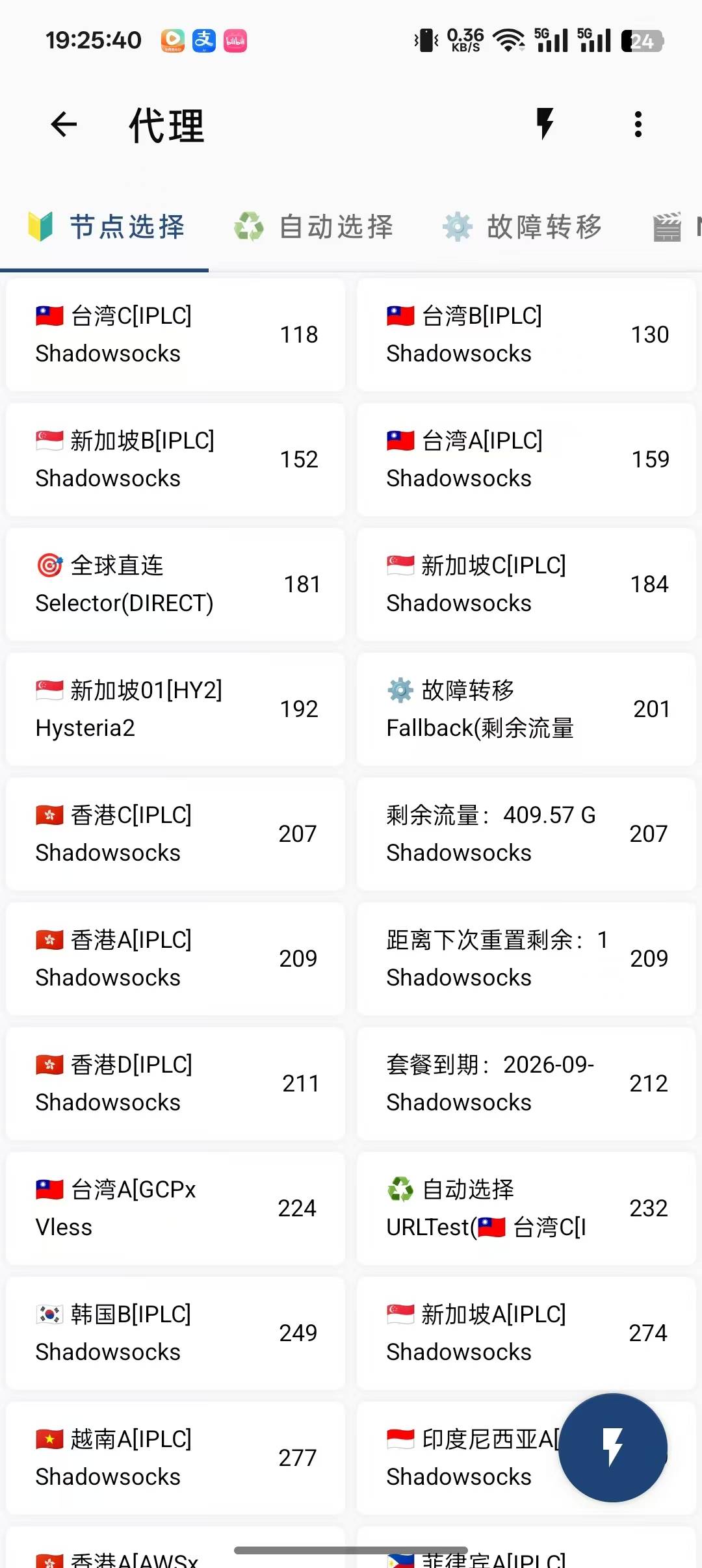 这节点看tg，油管飞起来了，速度快的一比，我朋友自己搞的一条专线，一条线就10人用，52 / 作者:释迦牟尼 / 