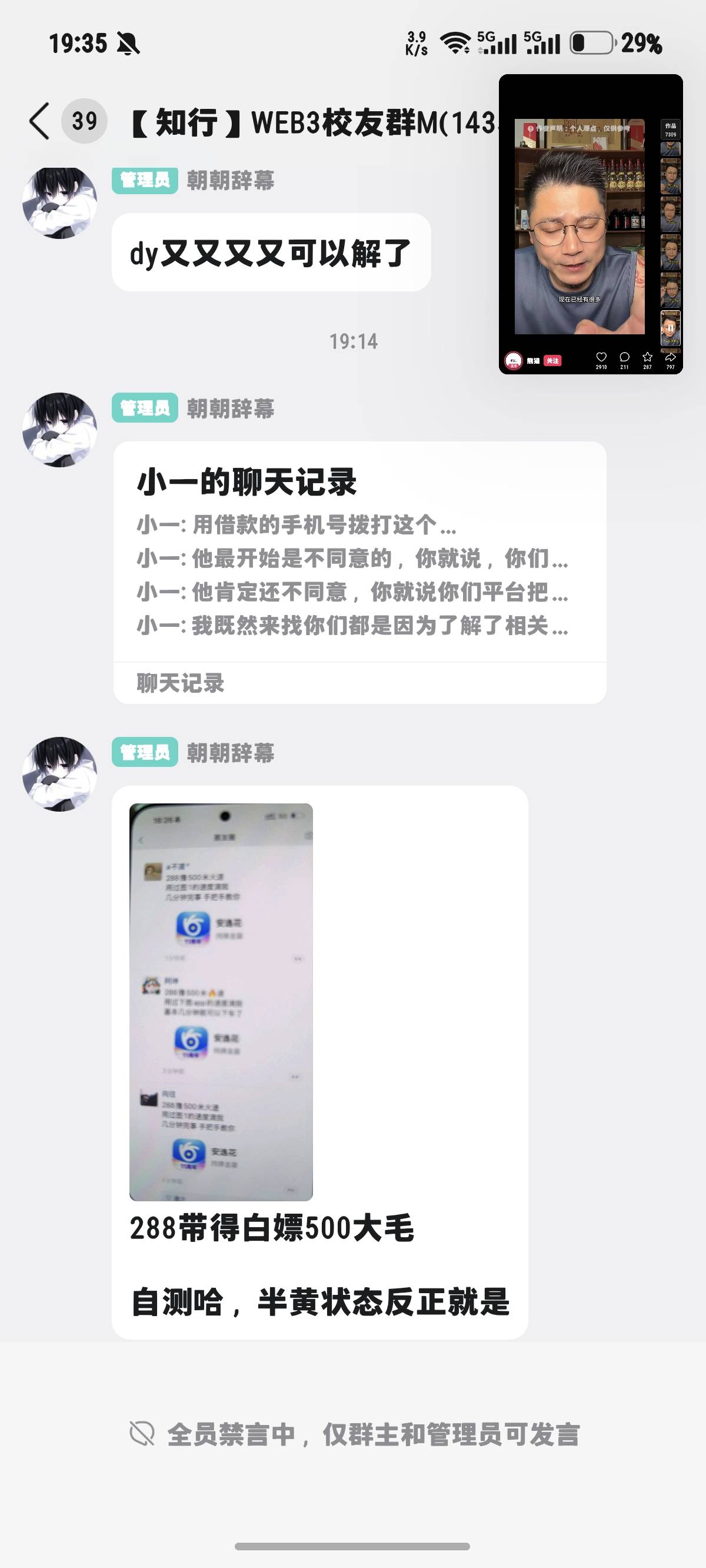 这是什么毛？

51 / 作者:狗来 / 