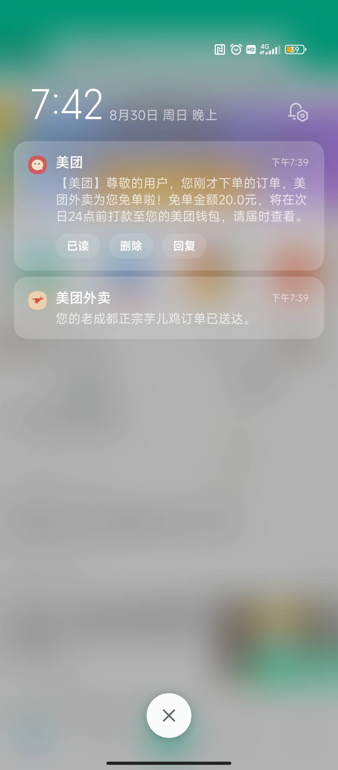 美团最近免单挺多的，连着免了4天了

25 / 作者:小成同学 / 
