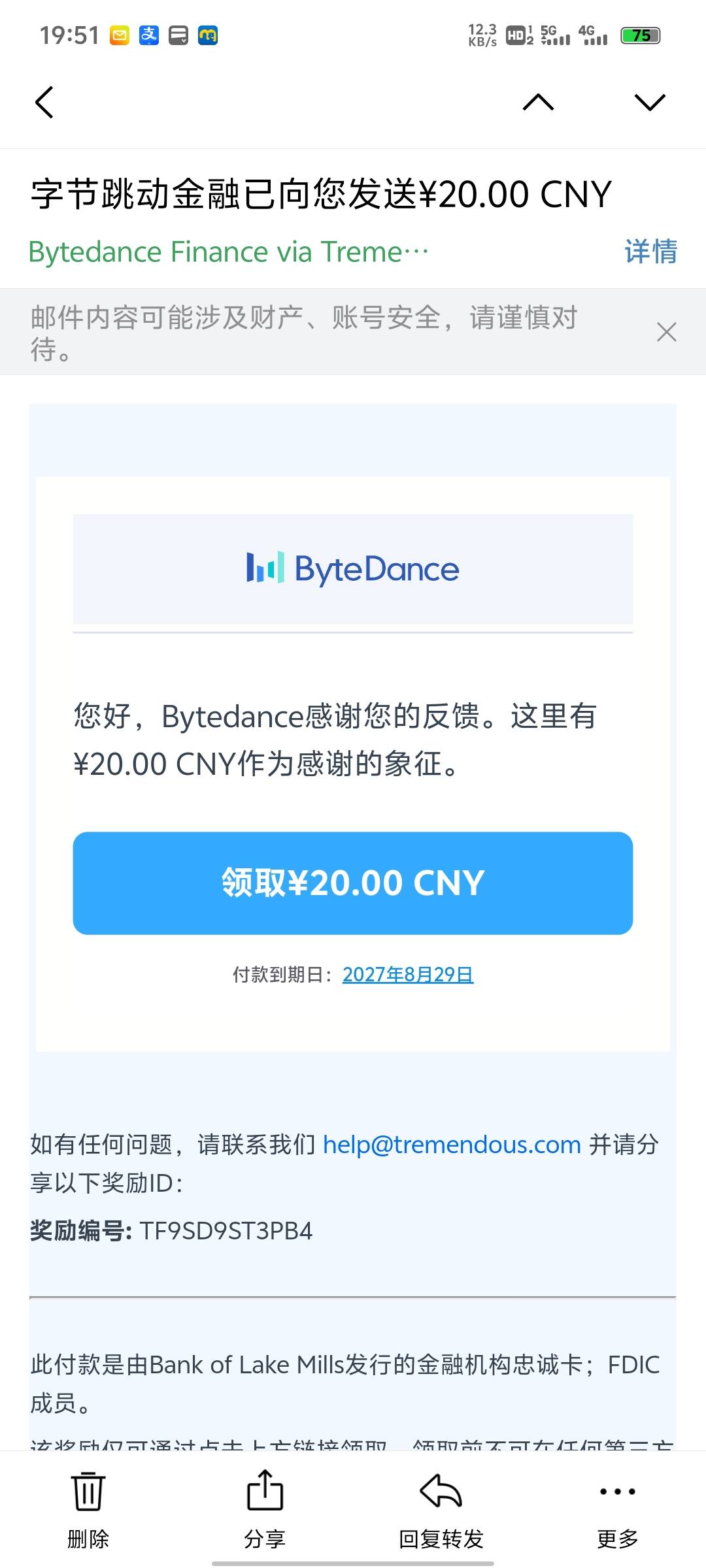 抖音去消息里面看看有没有这个问卷，我当天28号填了第二天就收到了20，全程20分钟左右43 / 作者:画画得贝贝 / 
