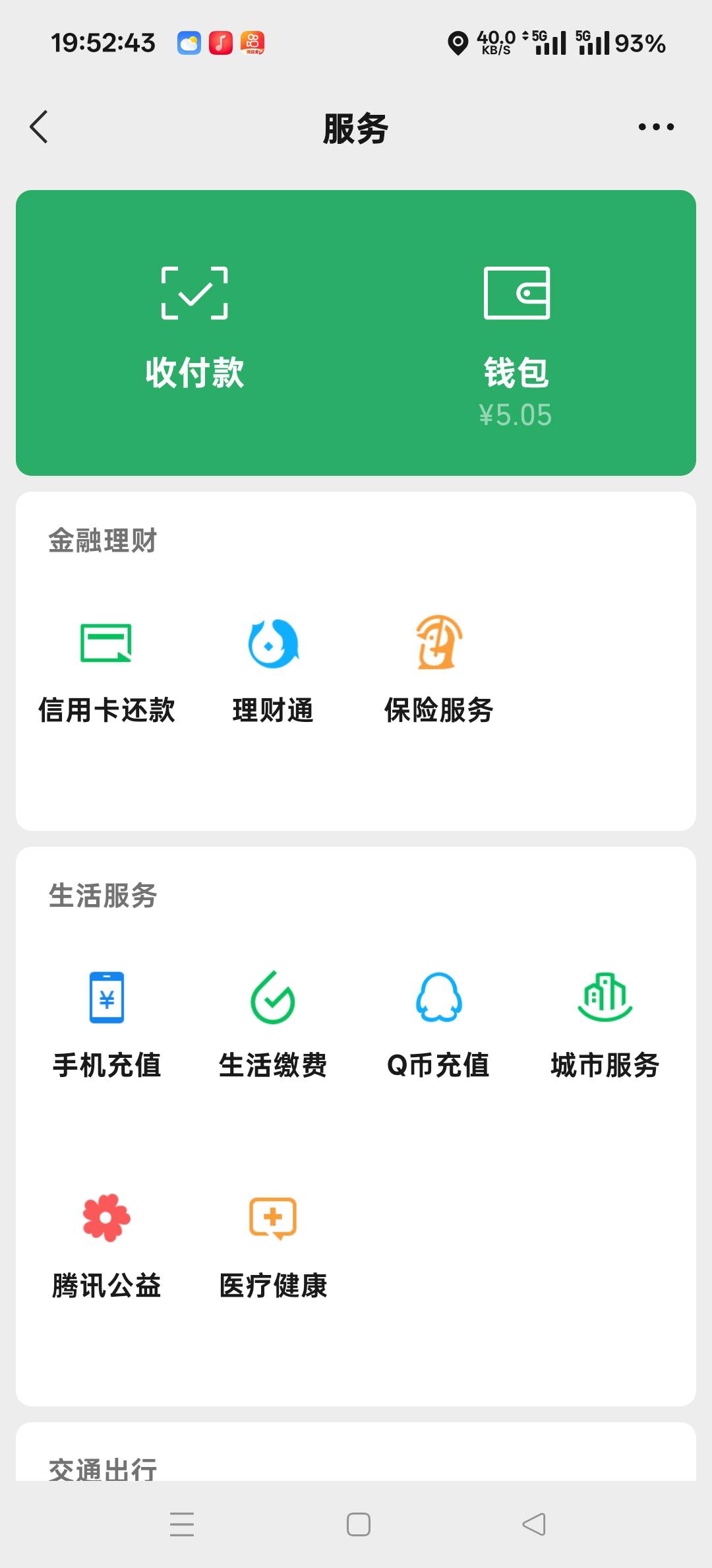 看了一小时广告才5块，连暑假工9块一小时都达不到，太绝望了

12 / 作者:扛不住了老哥们 / 