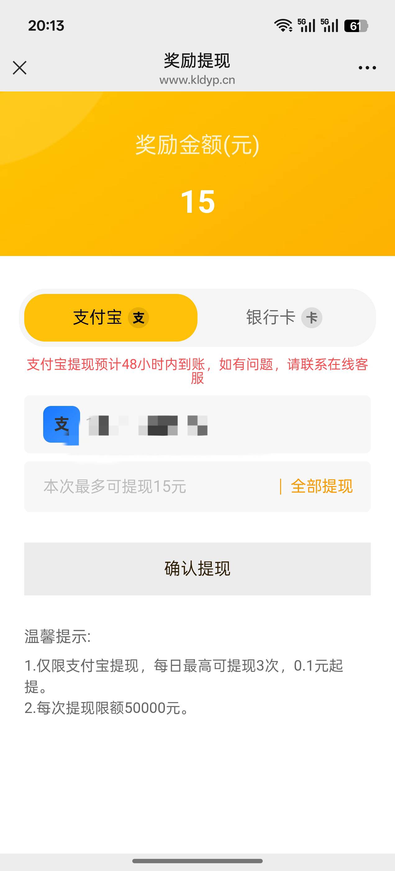 可乐是个好台子啊，不知道哪里来的15块钱奖励，一份肥美的烧鸭饭到手

8 / 作者:先撸它一个亿 / 