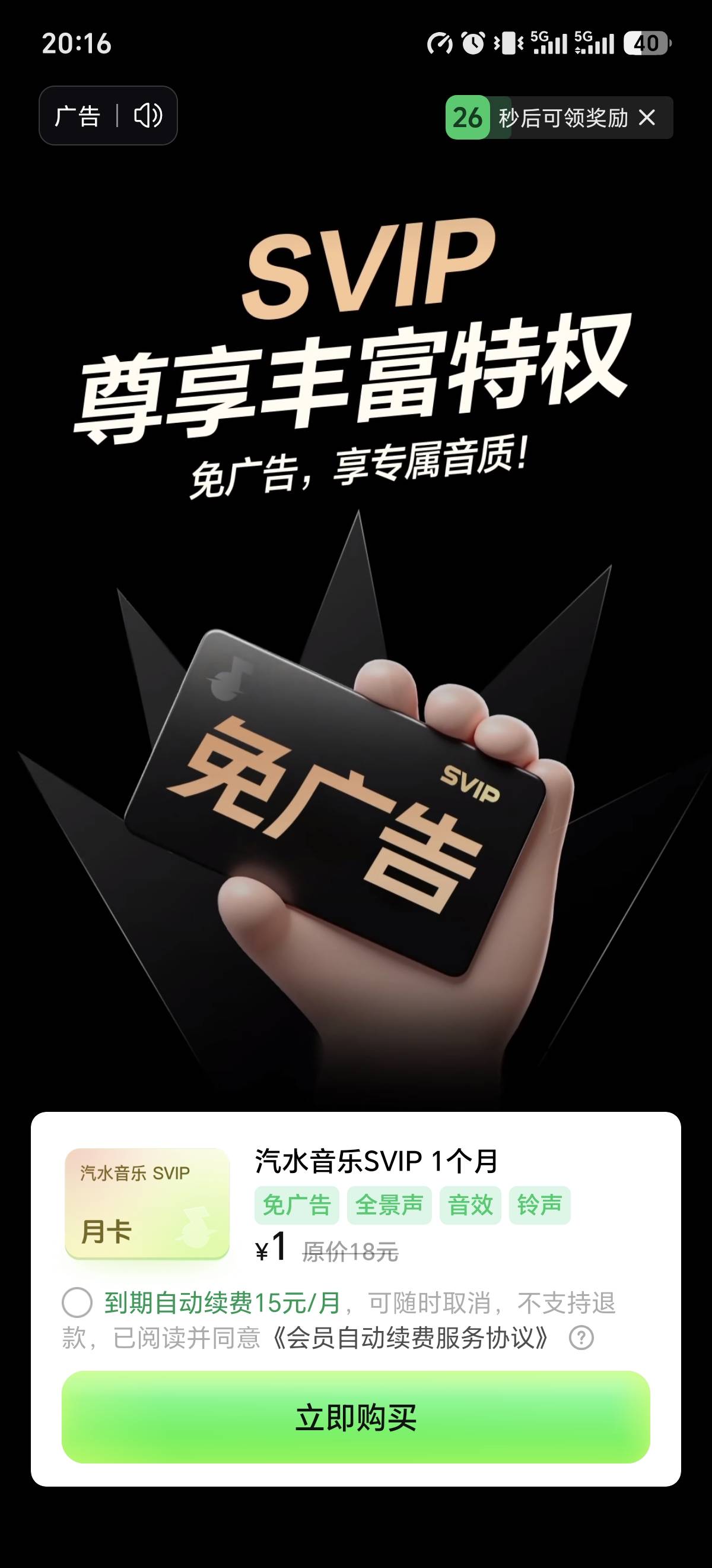 这是拉黑了吧？广告都没得看了


86 / 作者:白瞎了人生 / 